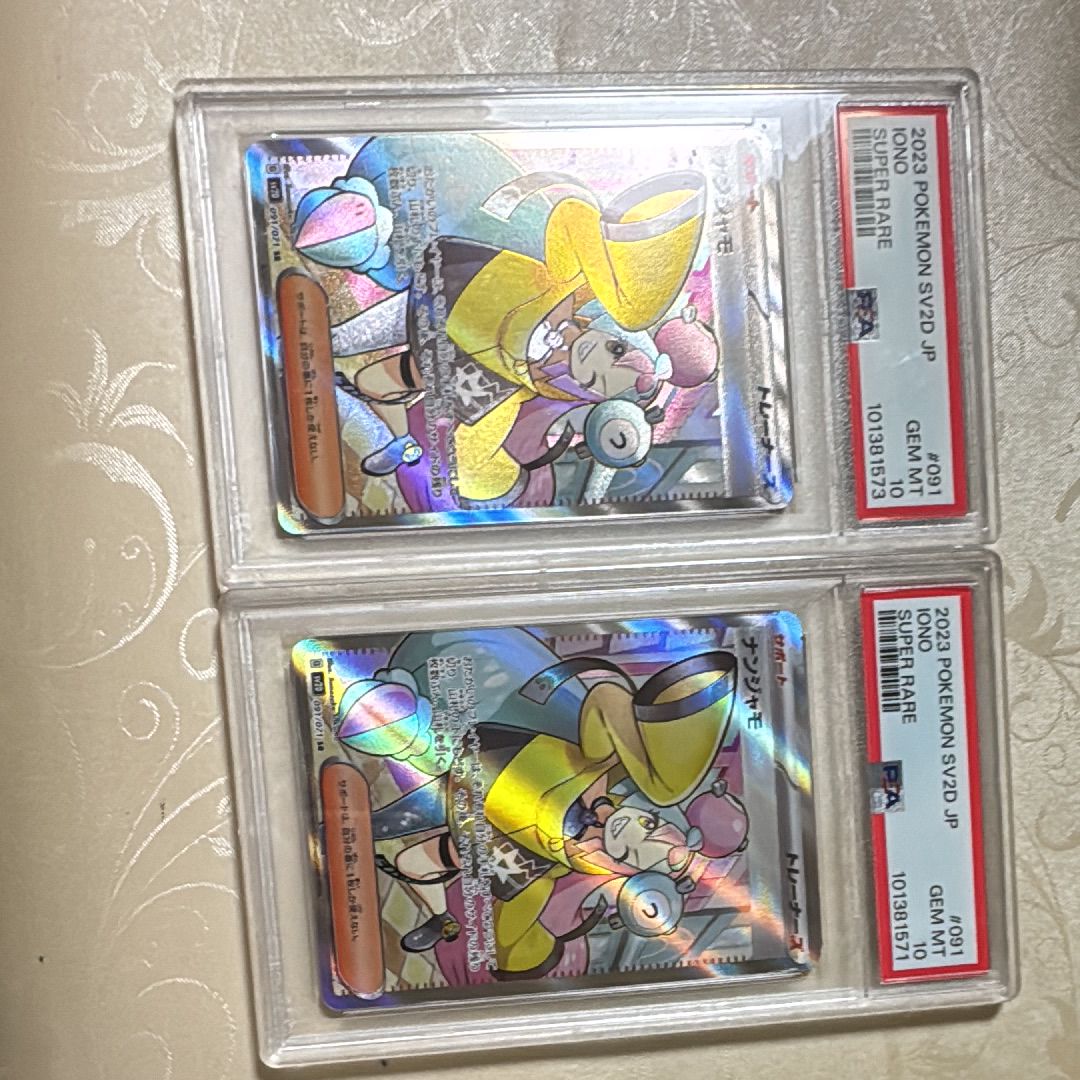 ナンジャモ SR[SV2D 091/071](拡張パック「クレイバースト」)