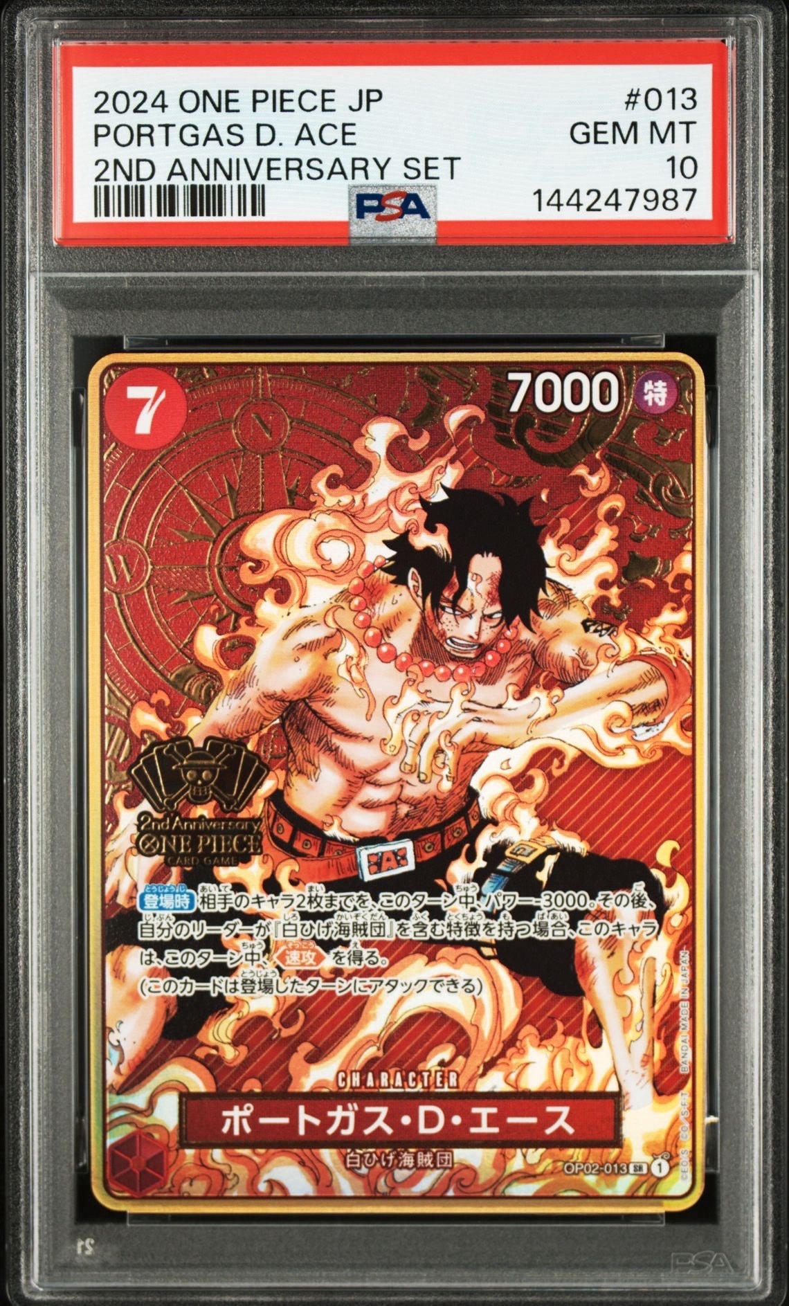 PSA10】ドン!!カード : 新四皇 [開封済] (アニバーサリーセット