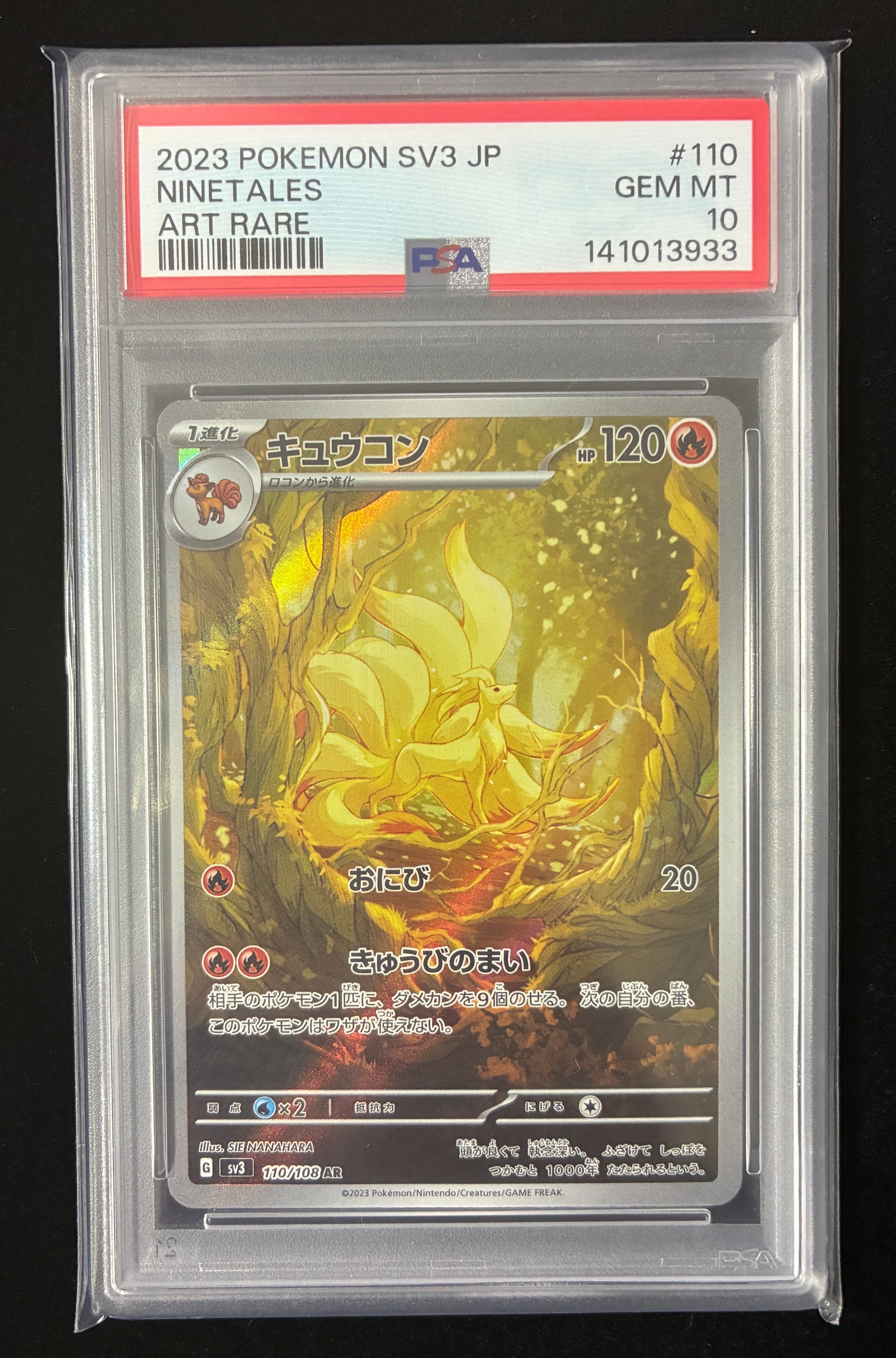 PSA9】キュウコン AR[SV3 110/108](拡張パック「黒炎の支配者」) 1枚の