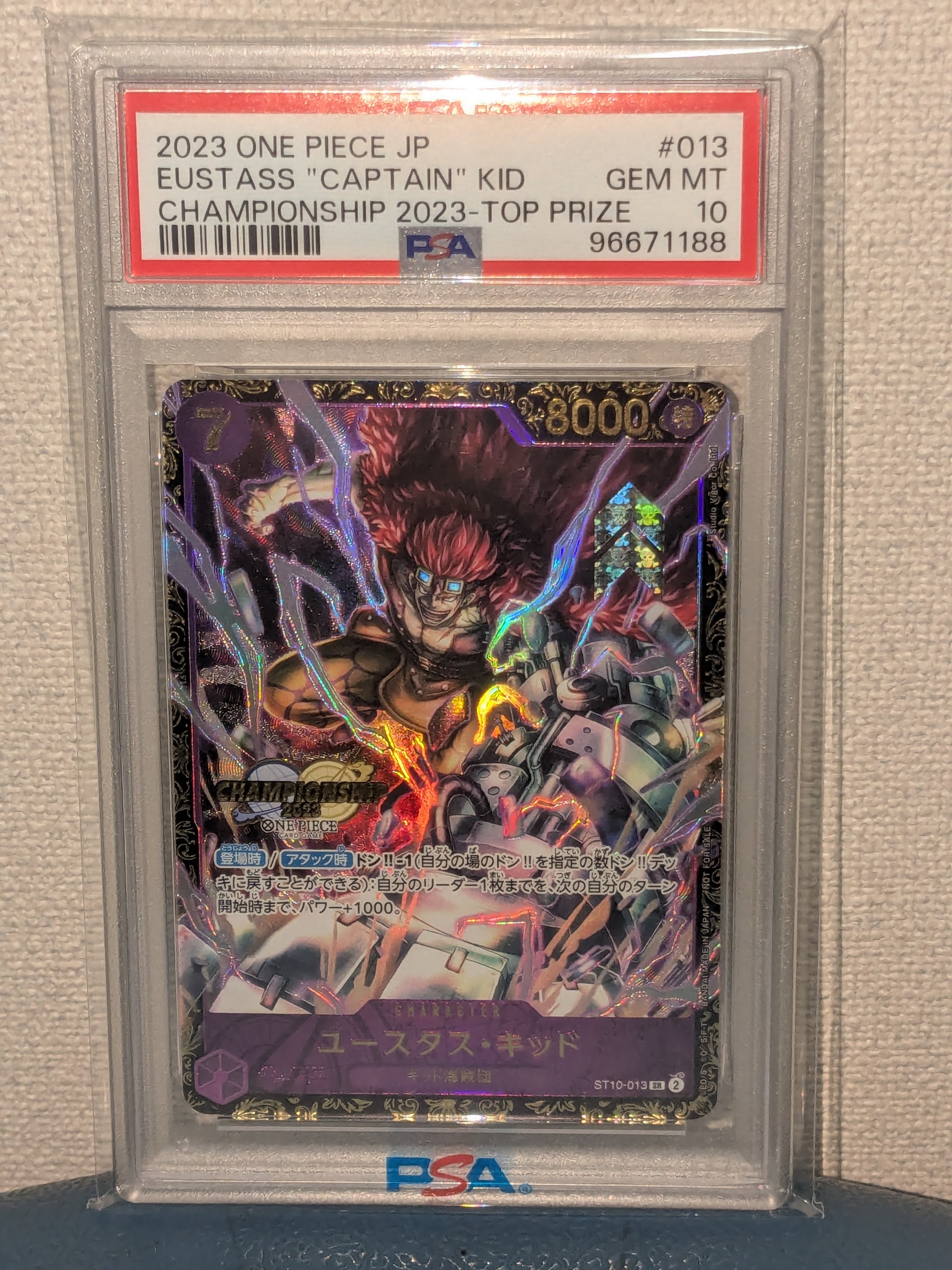 ユースタス・キッド [ST10-013] (チャンピオンシップ 記念品)