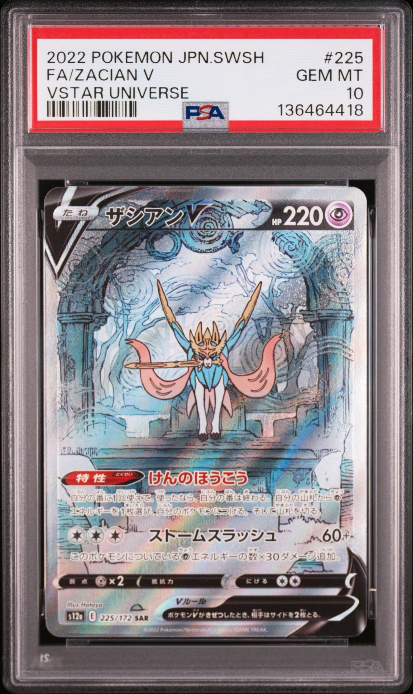 ゼニガメ C: マスターボールミラー[SV2a 007/165](強化拡張パック