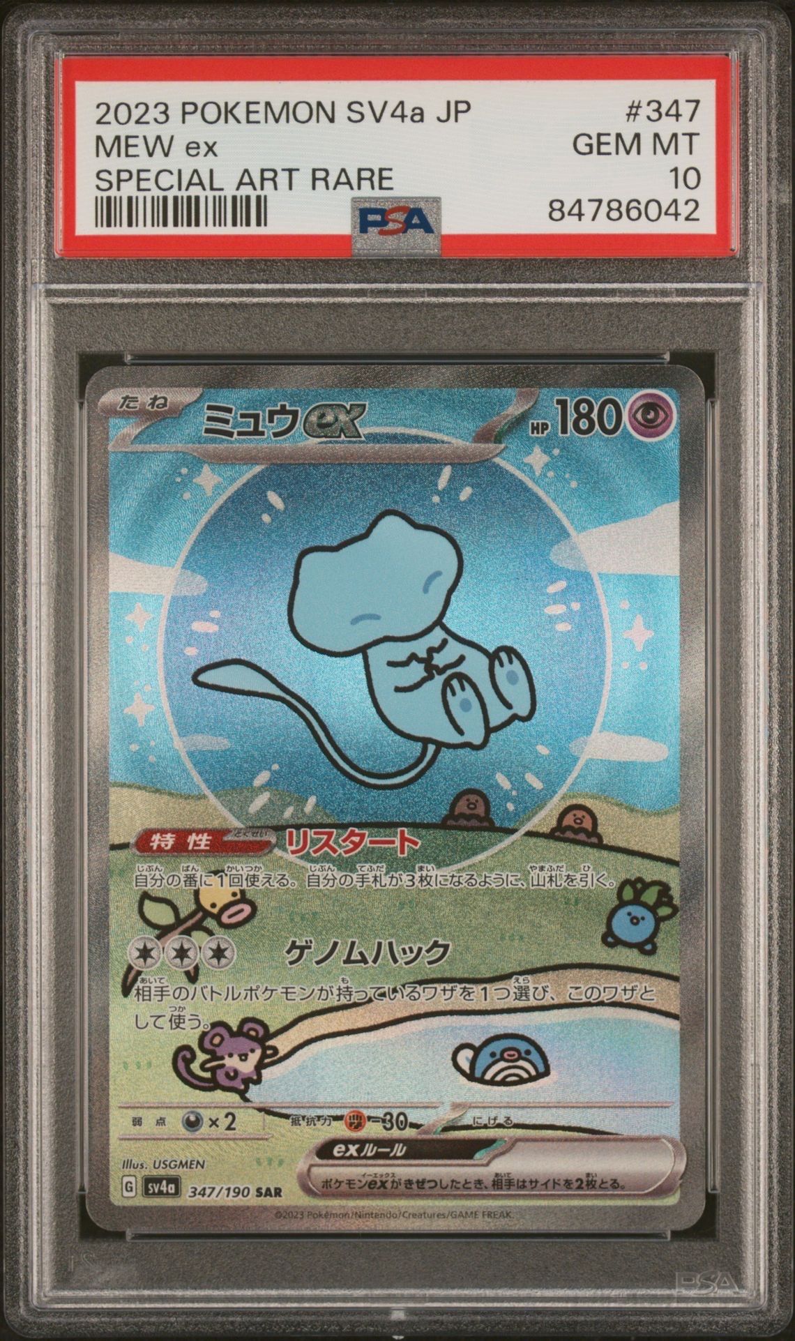 PSA 10]Mew ex SAR [SV4a 347/190](Enhanced Expansion Pack 