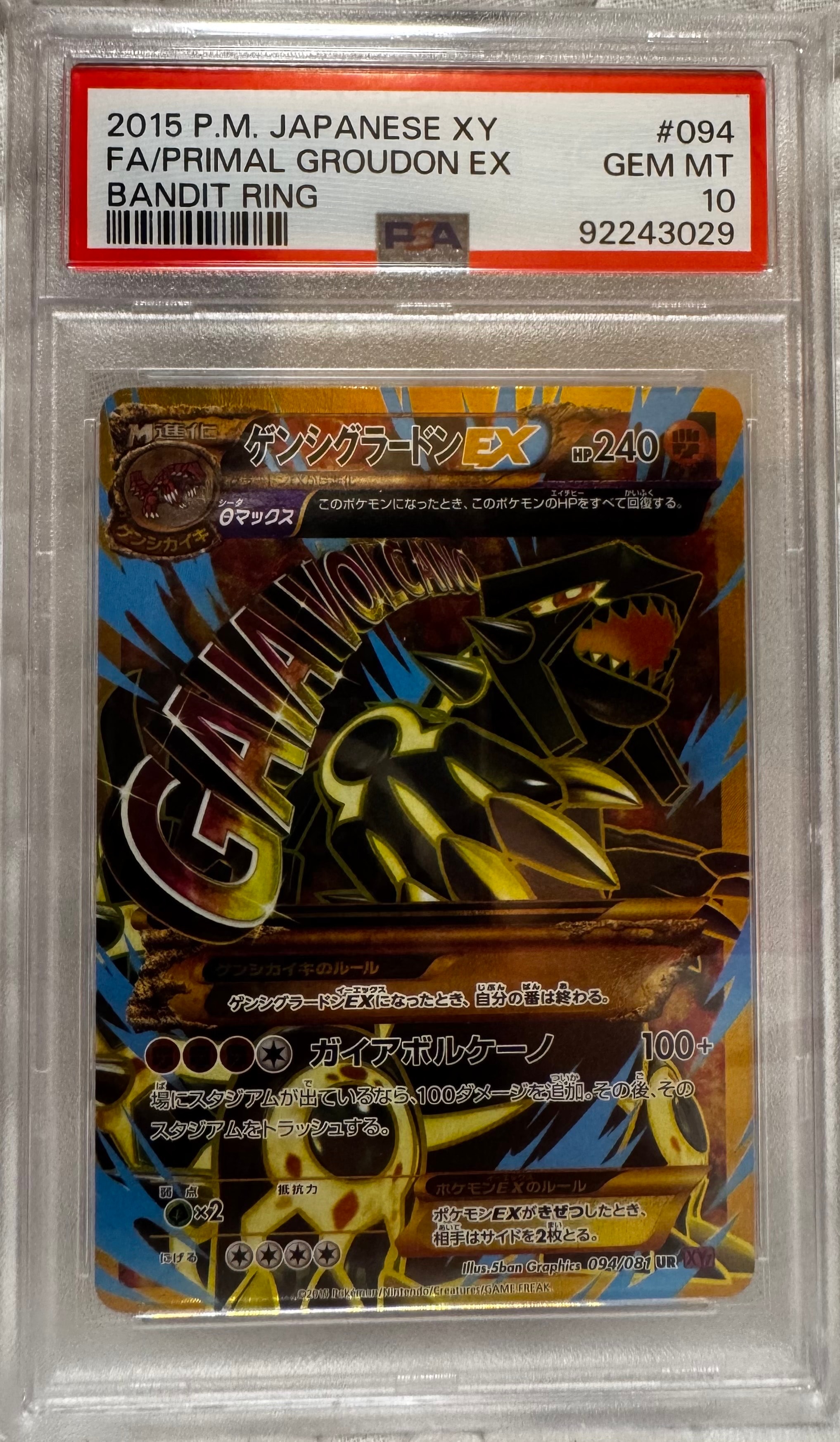 PSA10】ゲンシグラードンEX UR :1ED [XY7 094/081](拡張パック
