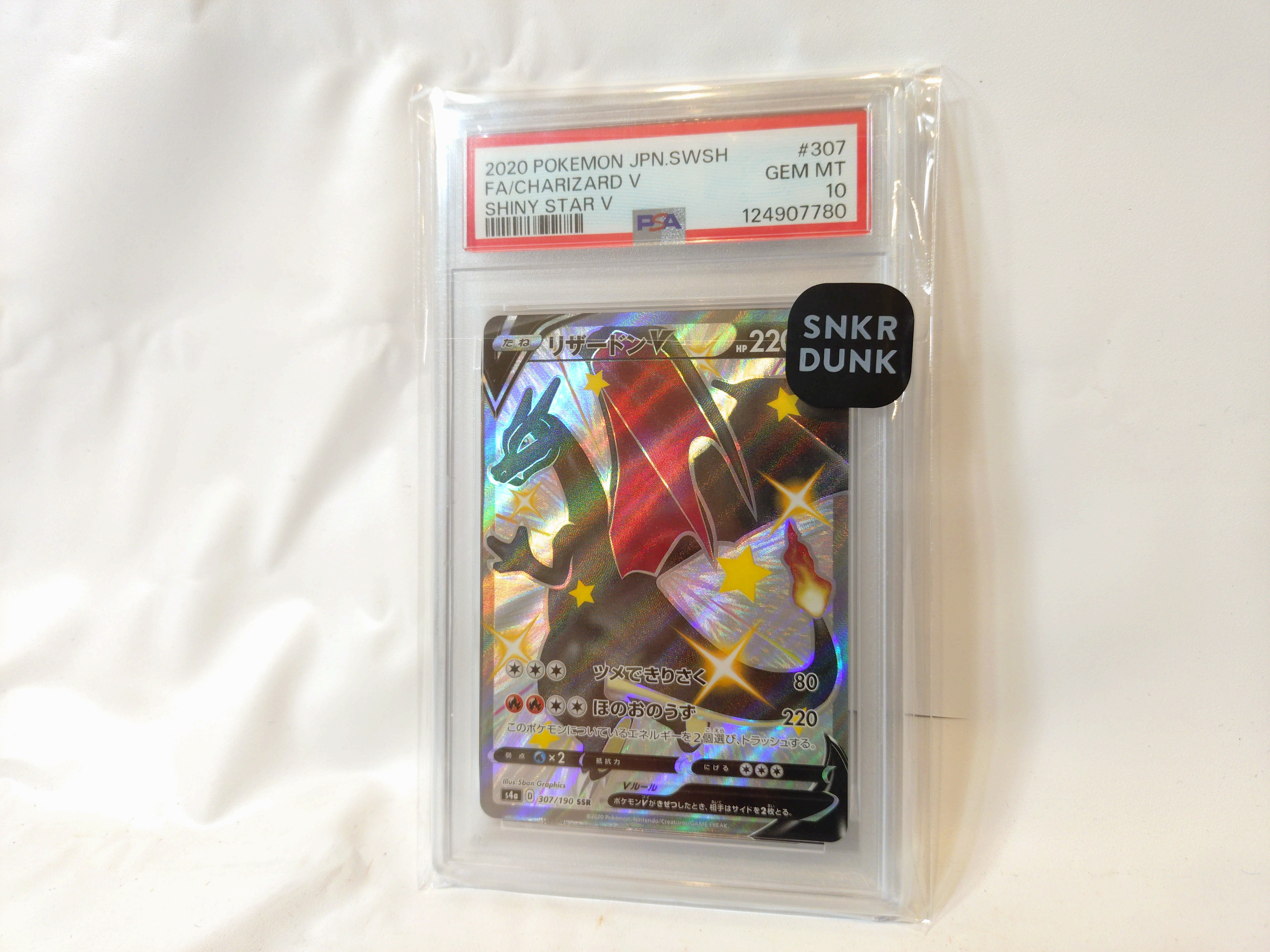 ト*ト様 [PSA10]リザードンV SSR S4a シャイニースターV 307 リザードンV【SSR】{307/190}