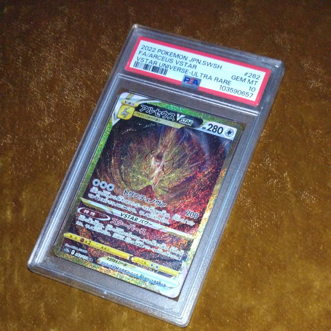アルセウスVSTAR UR[s12a 262/172](ハイクラスパック「VSTARユニバース」)