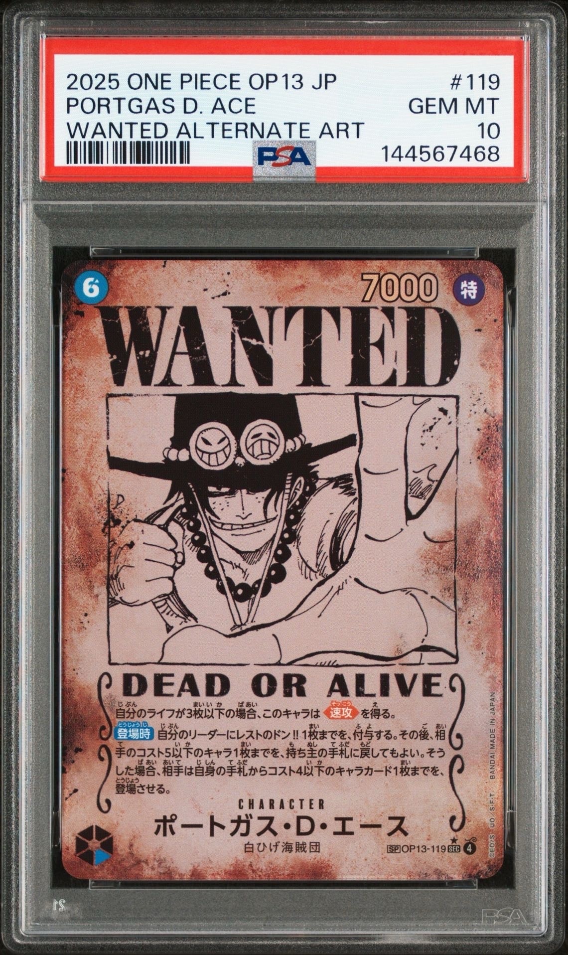 ポートガス・D・エース：手配書 SEC-SPC [OP13-119](ブースターパック