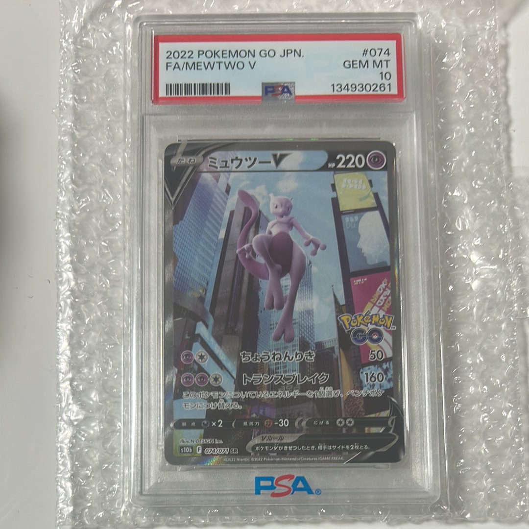 ミュウツーV SR: SA[S10b 074/071](強化拡張パック「Pokemon GO」)