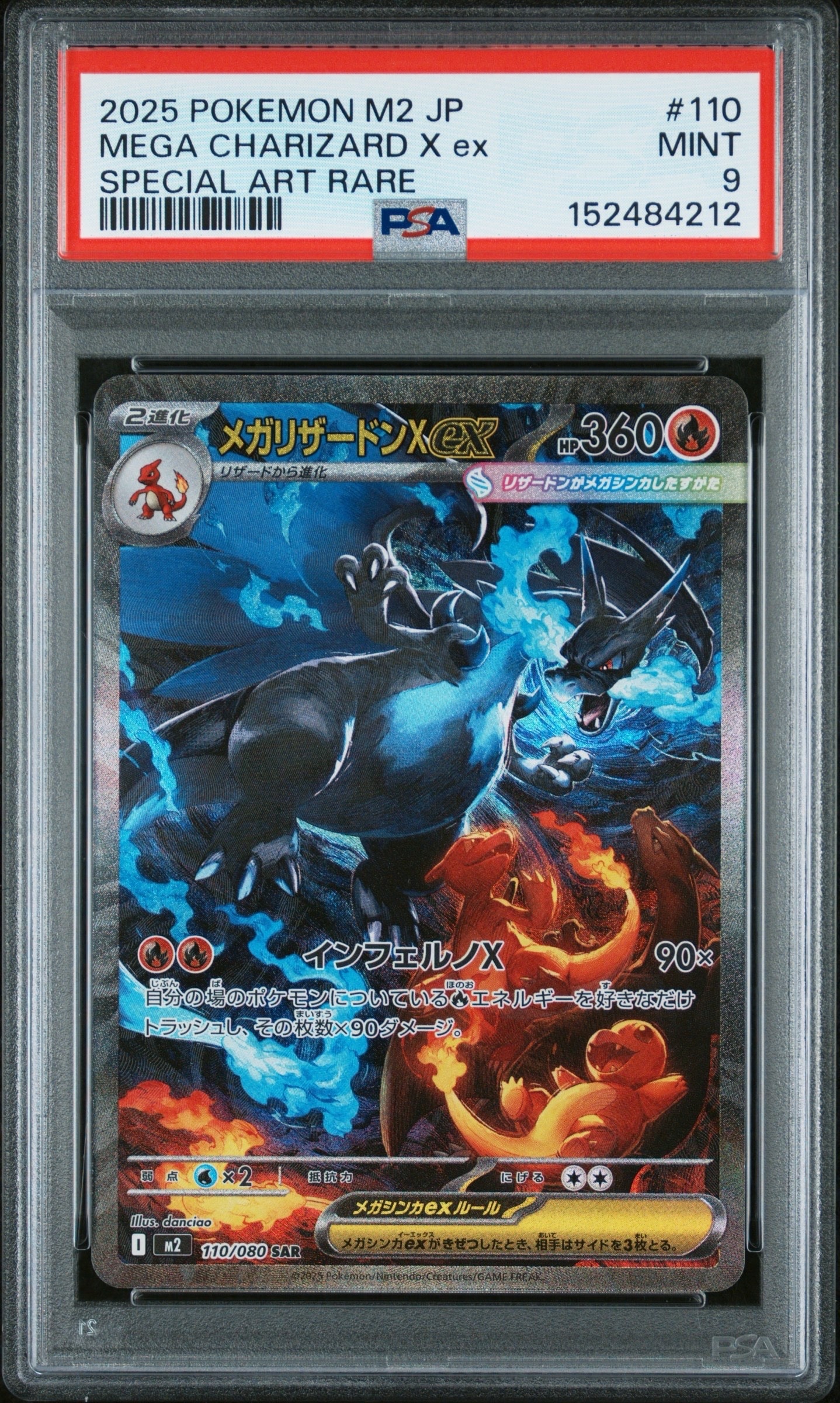 【美品】メガリザードンXex SAR インフェルノX メガリザードンXex (SR) {094/080} [M2/インフェルノX] [MEGA] - magi