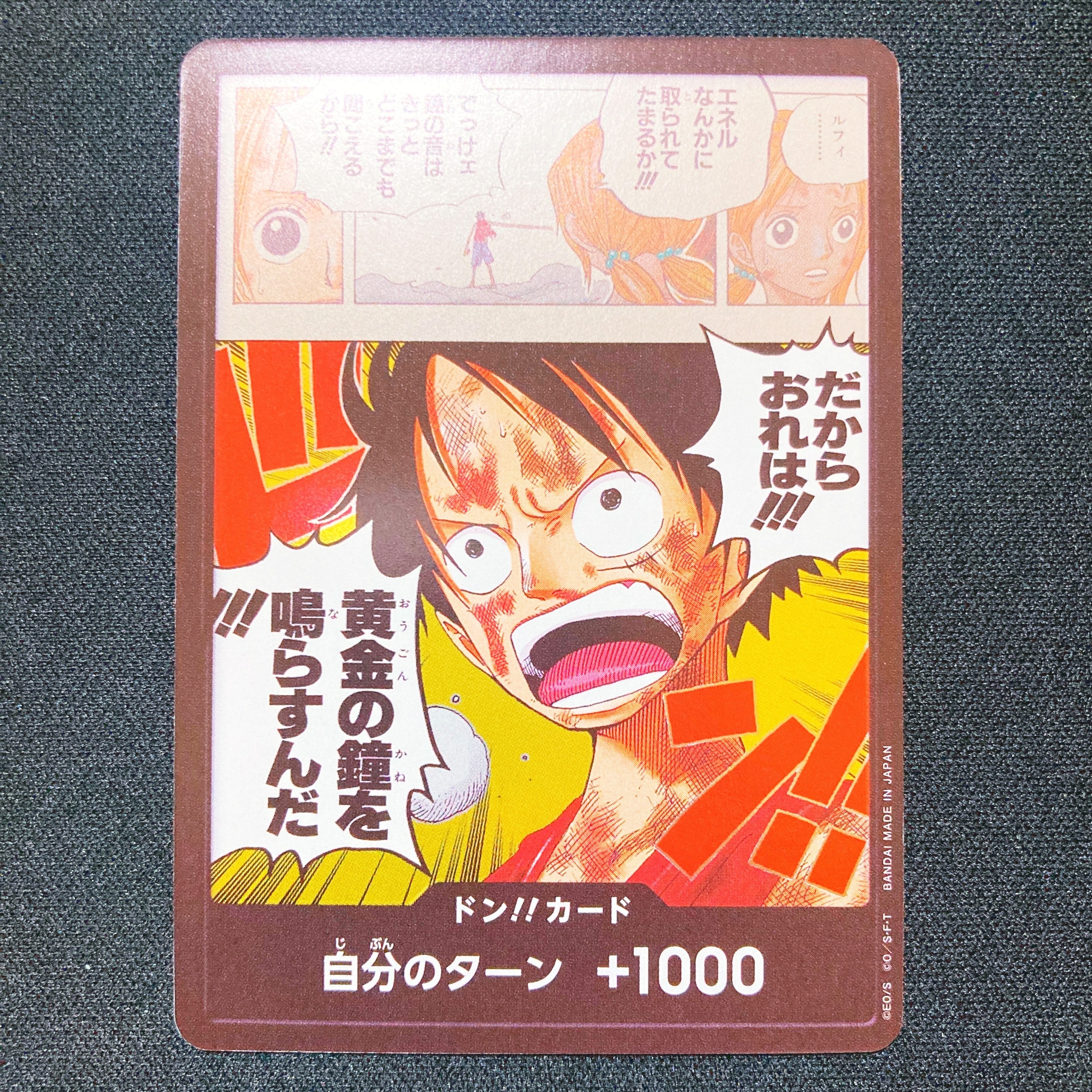 ウタ SR-P [ST16-001](プレミアムブースター「ONE PIECE CARD THE BEST