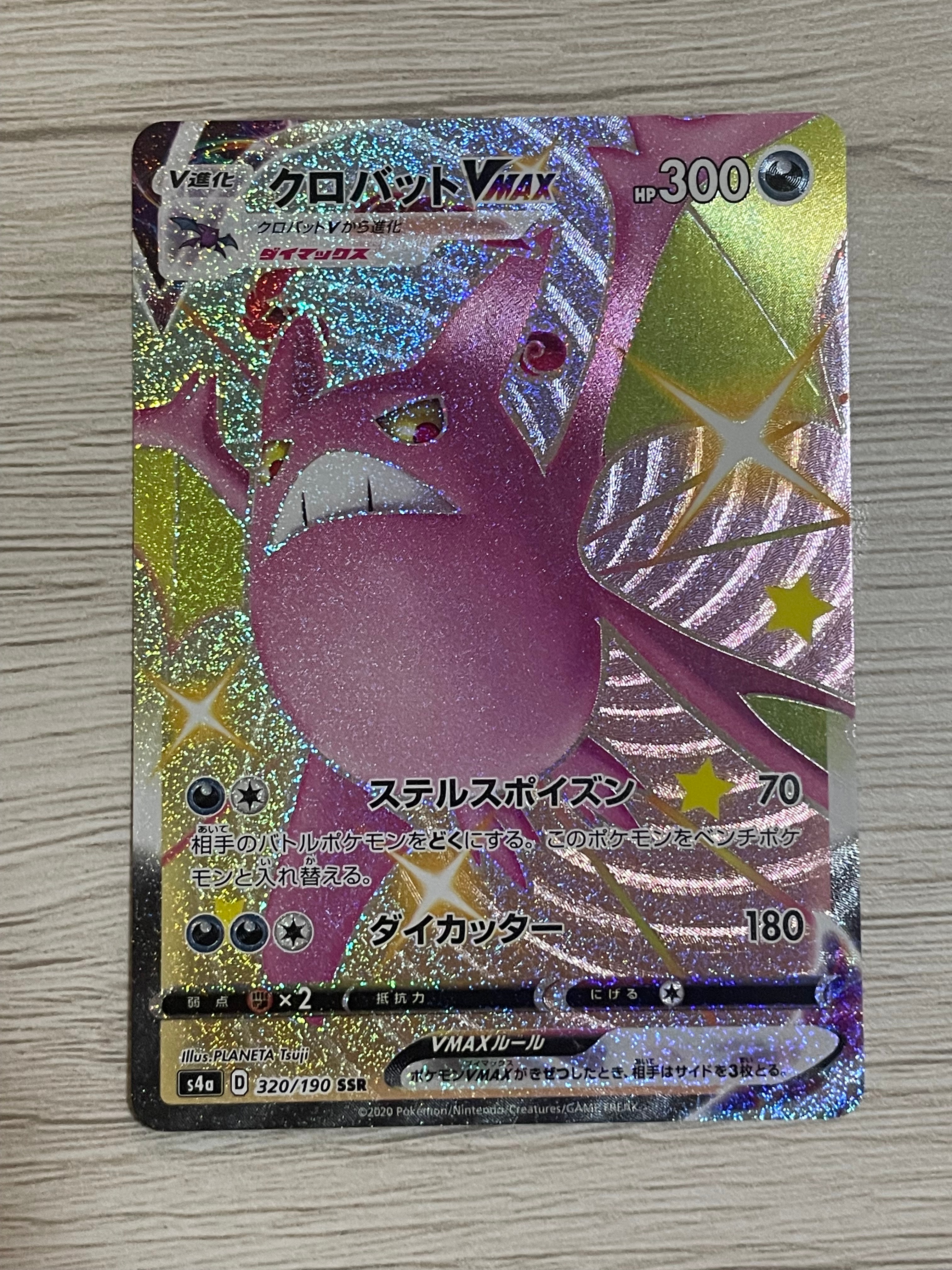 PSA10】ユウリ SR[S8b 276/184](ハイクラスパック「VMAXクライマックス