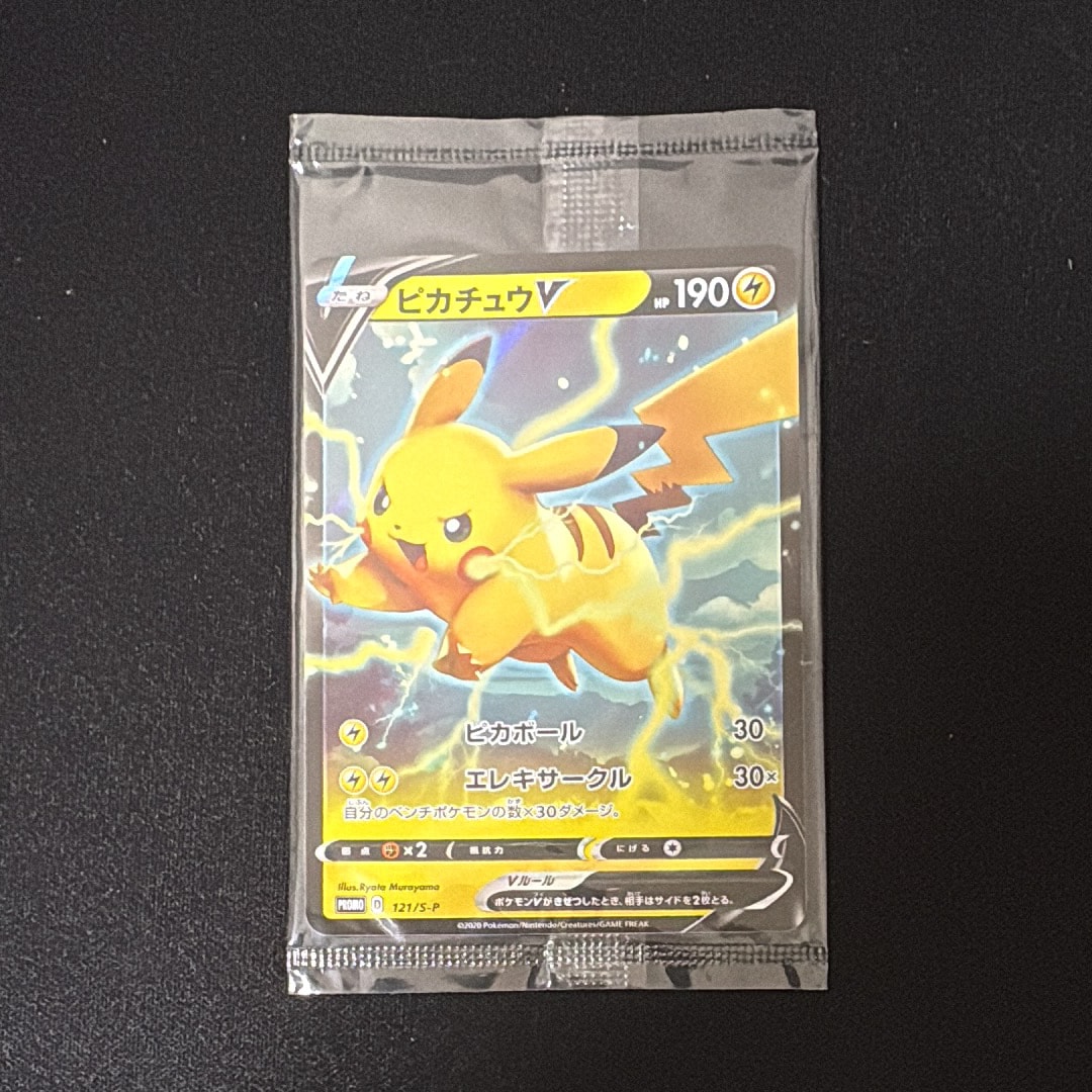 【PSA10】ピカチュウV P [S-P 121]　3連番 PSA10】ピカチュウV P [S-P 121](ソード＆シールド「プロモーション