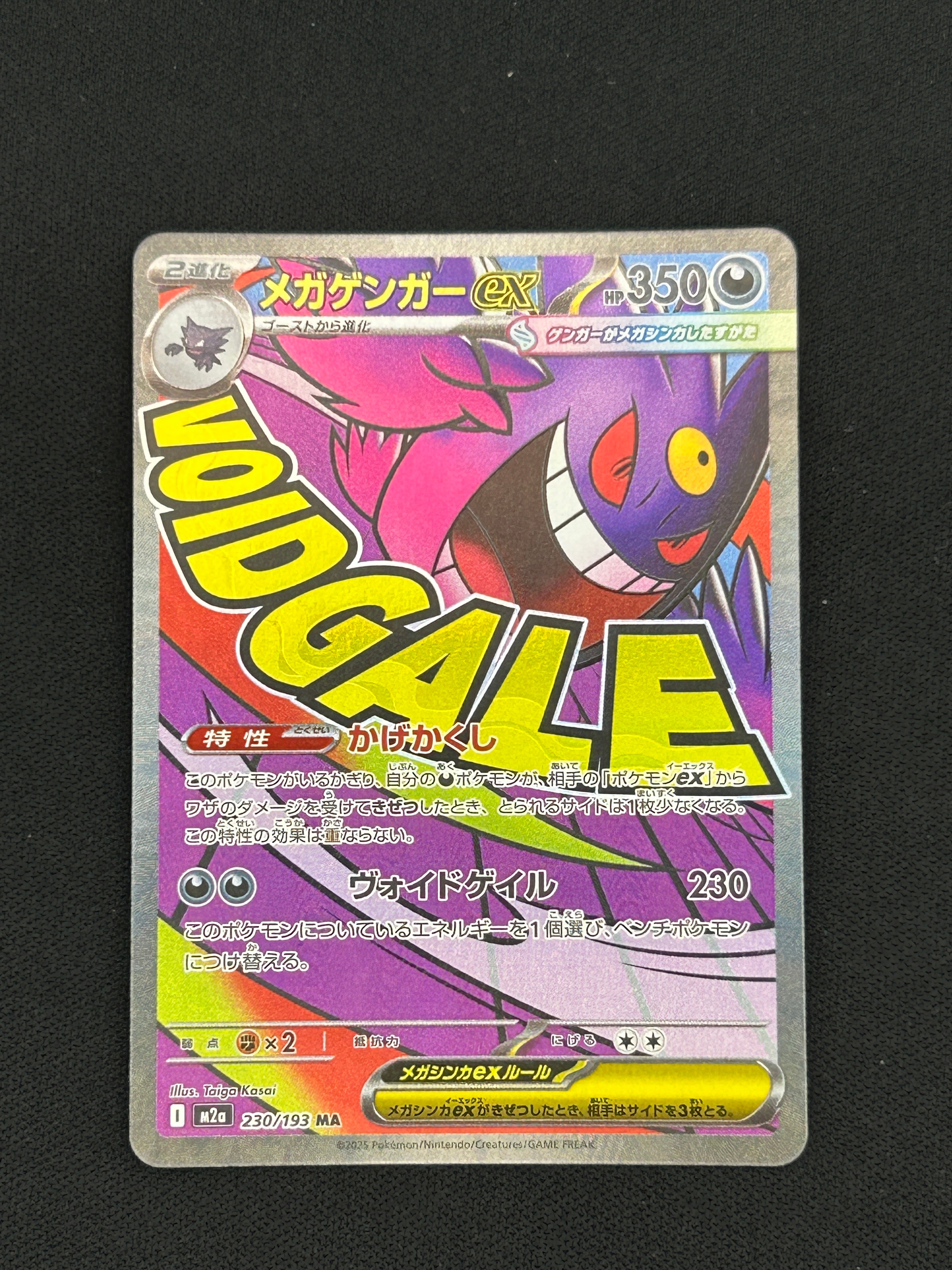PSA10】グレイシア: プロモ [SV-P 069](「YU NAGABA×ポケモンカード