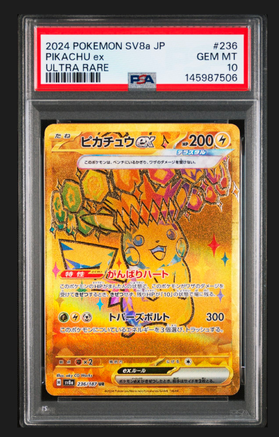 PSA10】ピカチュウex UR [SV8a 236/187](ハイクラスパック「テラスタル