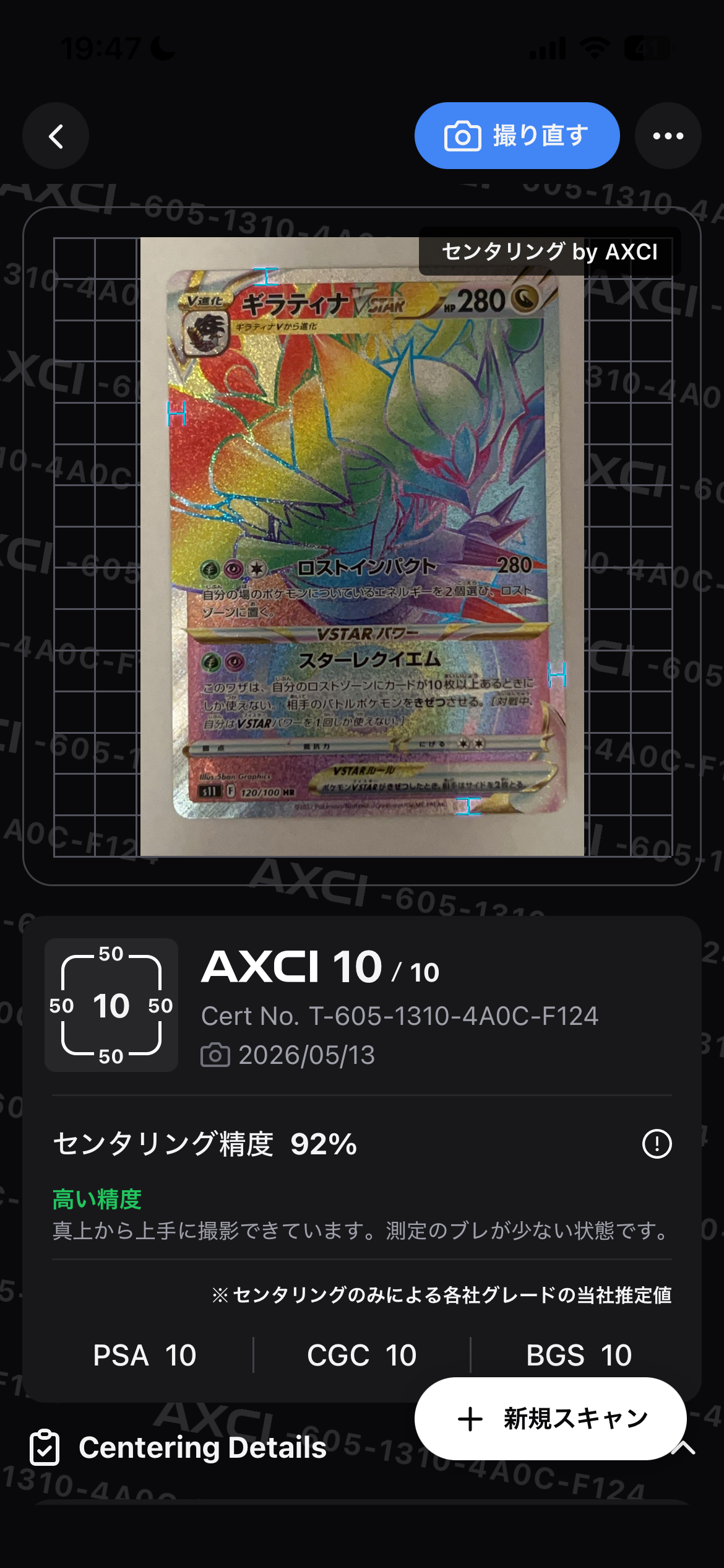 状態D】ギラティナVSTAR HR[S11 120/100](拡張パック「ロストアビス