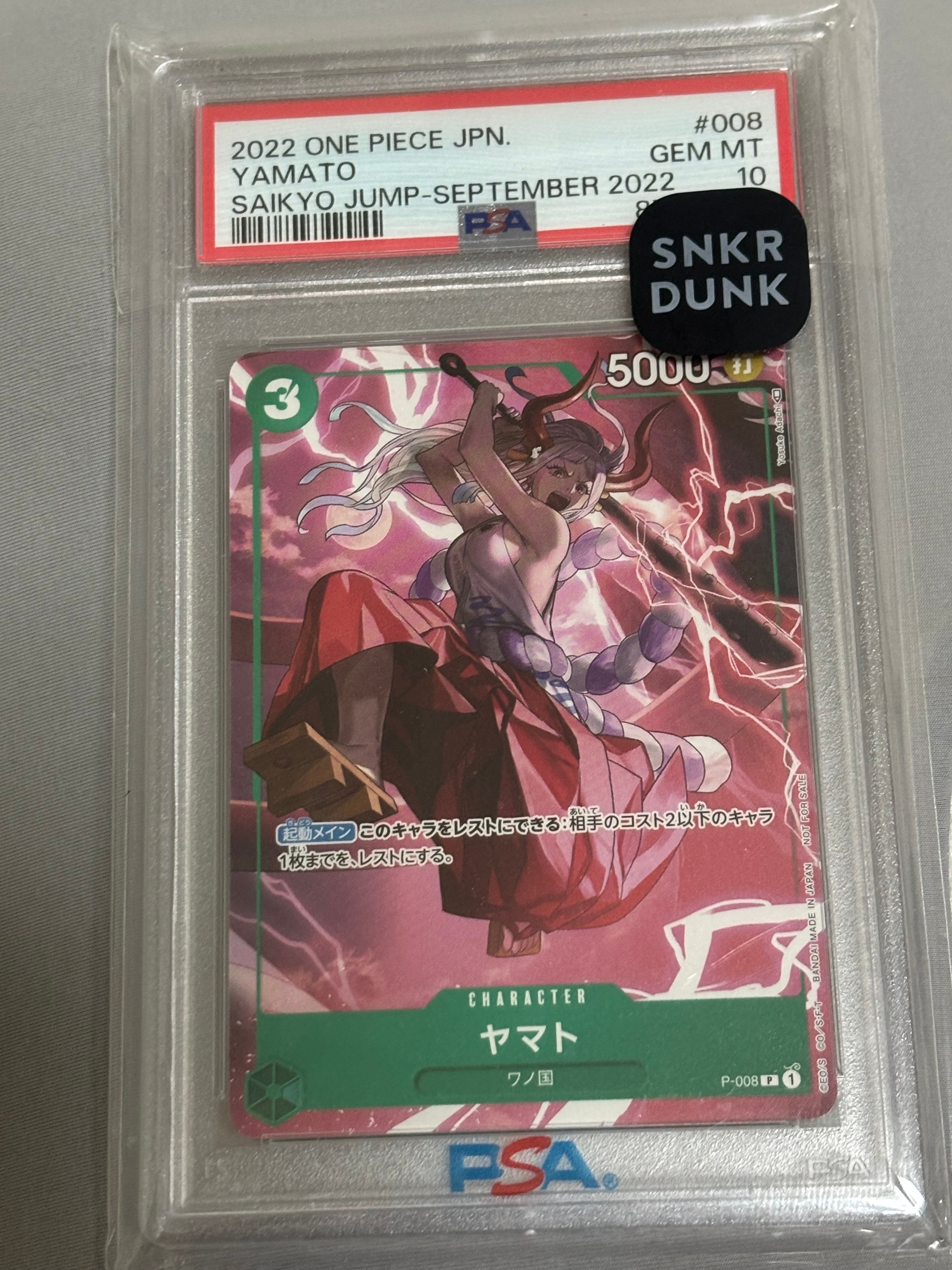 ヤマト [P-008]  (最強ジャンプ 2022年 9月号 付録)