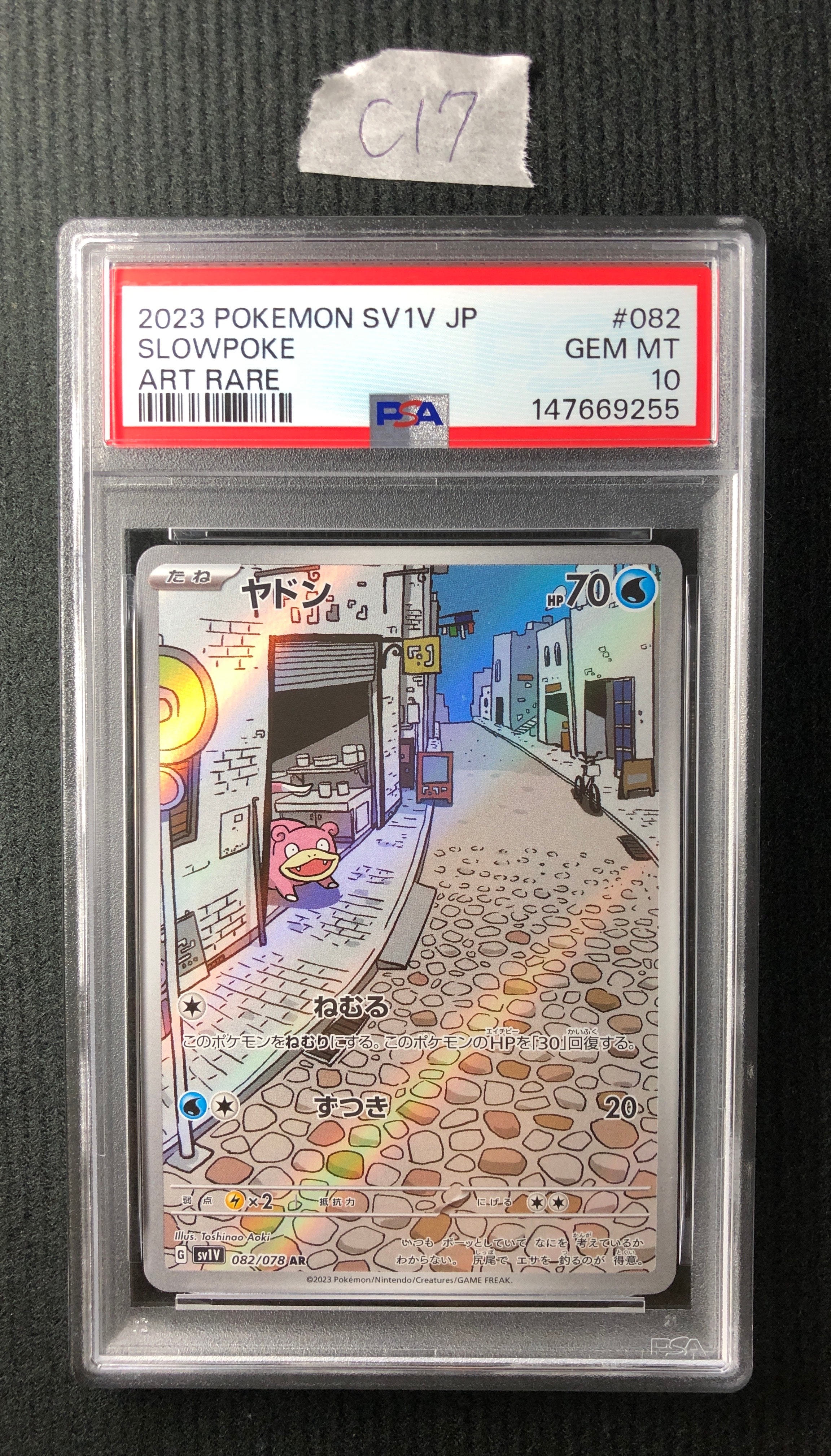 ヤドン AR[SV1V 082/078](スカーレット＆バイオレット 拡張パック