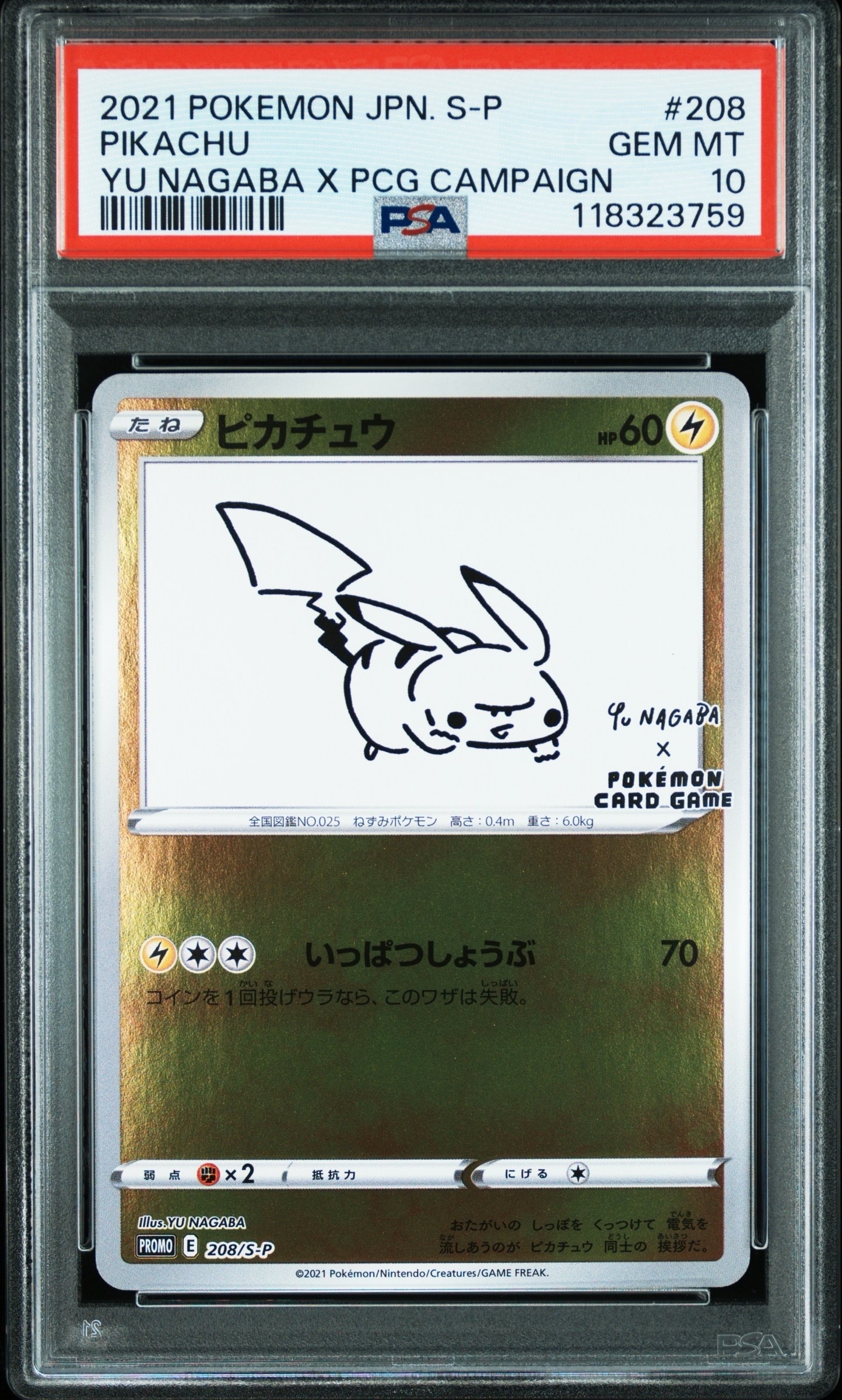 PSA10】ネンドール: プロモ [S8a-P 016](プロモカードパック 25th