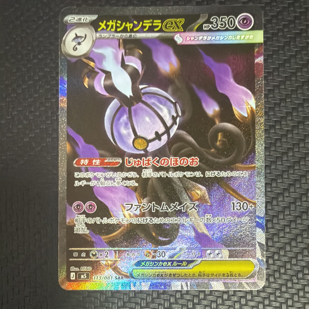 ナギ SR :1ED [XY6 088/078](拡張パック「エメラルドブレイク」)の新品