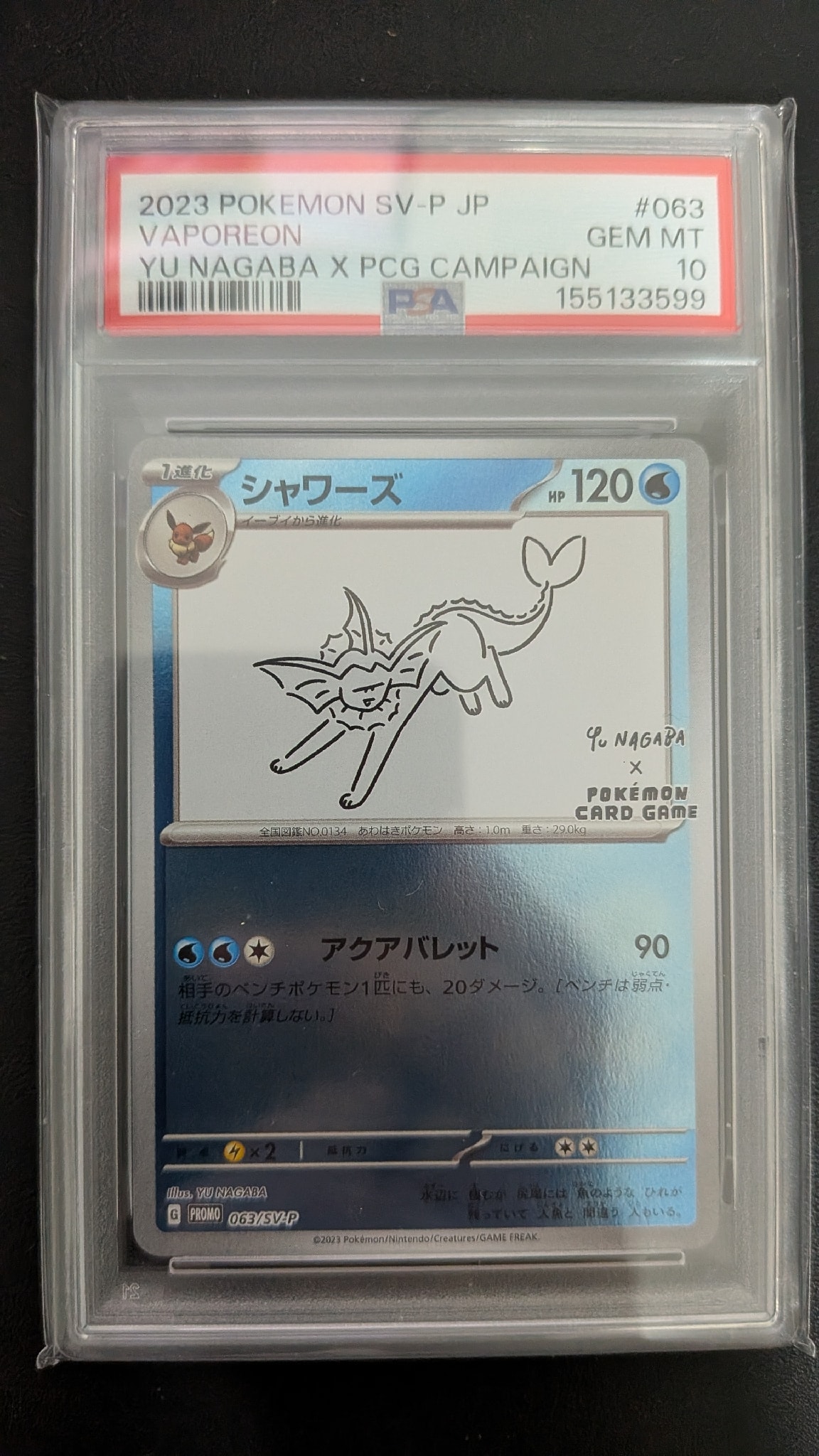 シャワーズ: プロモ [SV-P 063](「YU NAGABA×ポケモンカードゲーム」プロモーションカード「SV-P」)
