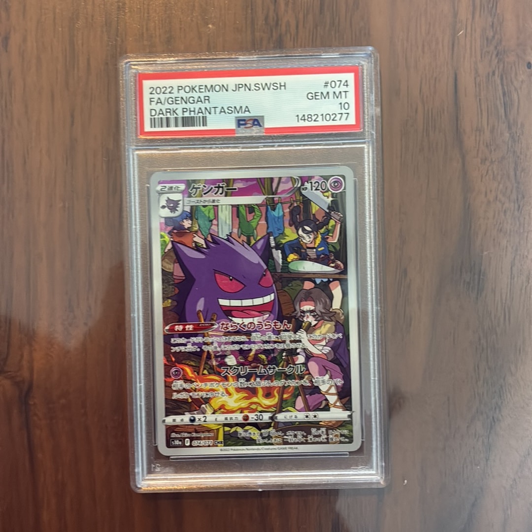 ミ*ミ様 【psa10】3連番ゲンガー CHR S10a ダークファンタズマ ゲンガー CHR[s10a 074/071](強化拡張パック「ダークファンタズマ