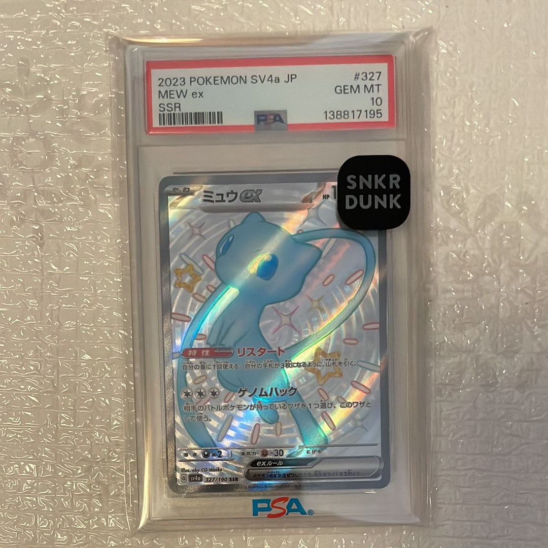 ミュウex SSR [SV4a 327/190](ハイクラスパック「シャイニートレジャーex」)