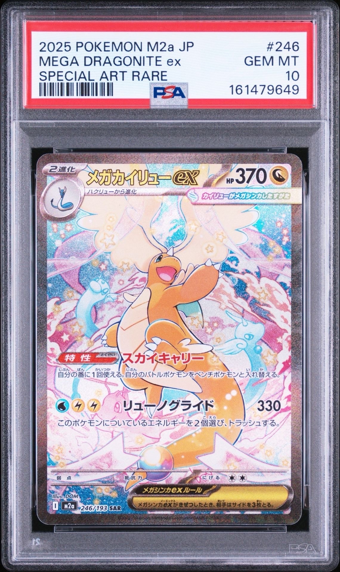 【美品】リーリエの全力 SR SM11b ドリームリーグ 068/049 リーリエの全力 SR[SM11b 068/049](強化拡張パック「ドリームリーグ