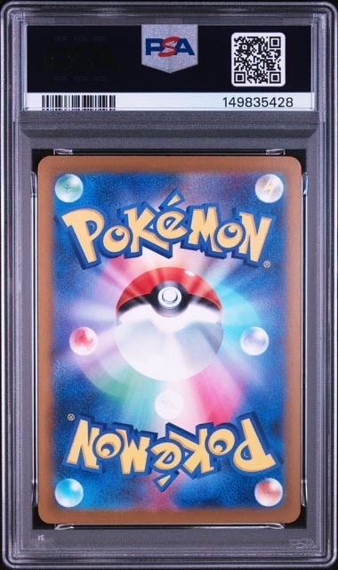 PSA10】ラッキー AR [SV6 113/101](拡張パック「変幻の仮面」) 1枚の