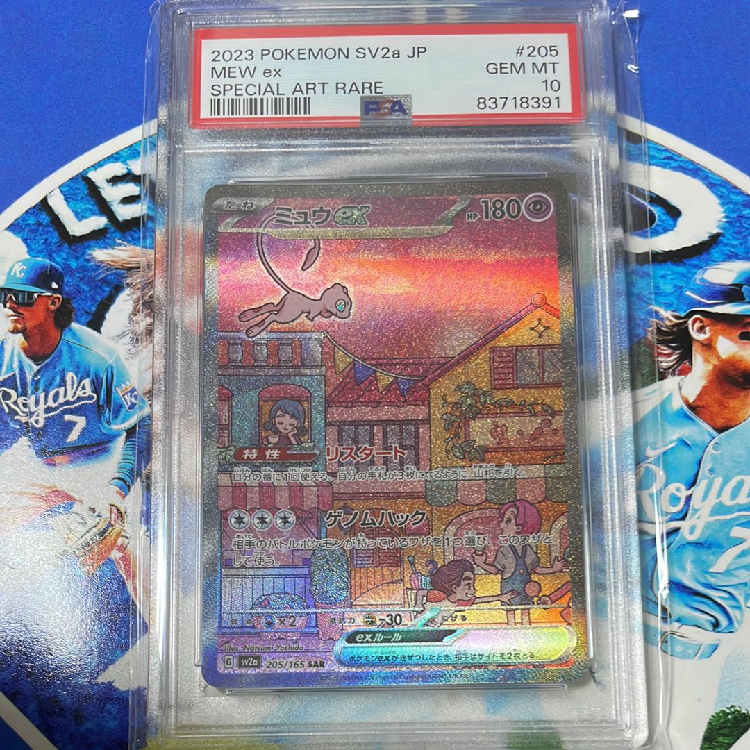 ミュウex SAR[SV2a 205/165](強化拡張パック「ポケモンカード151」)