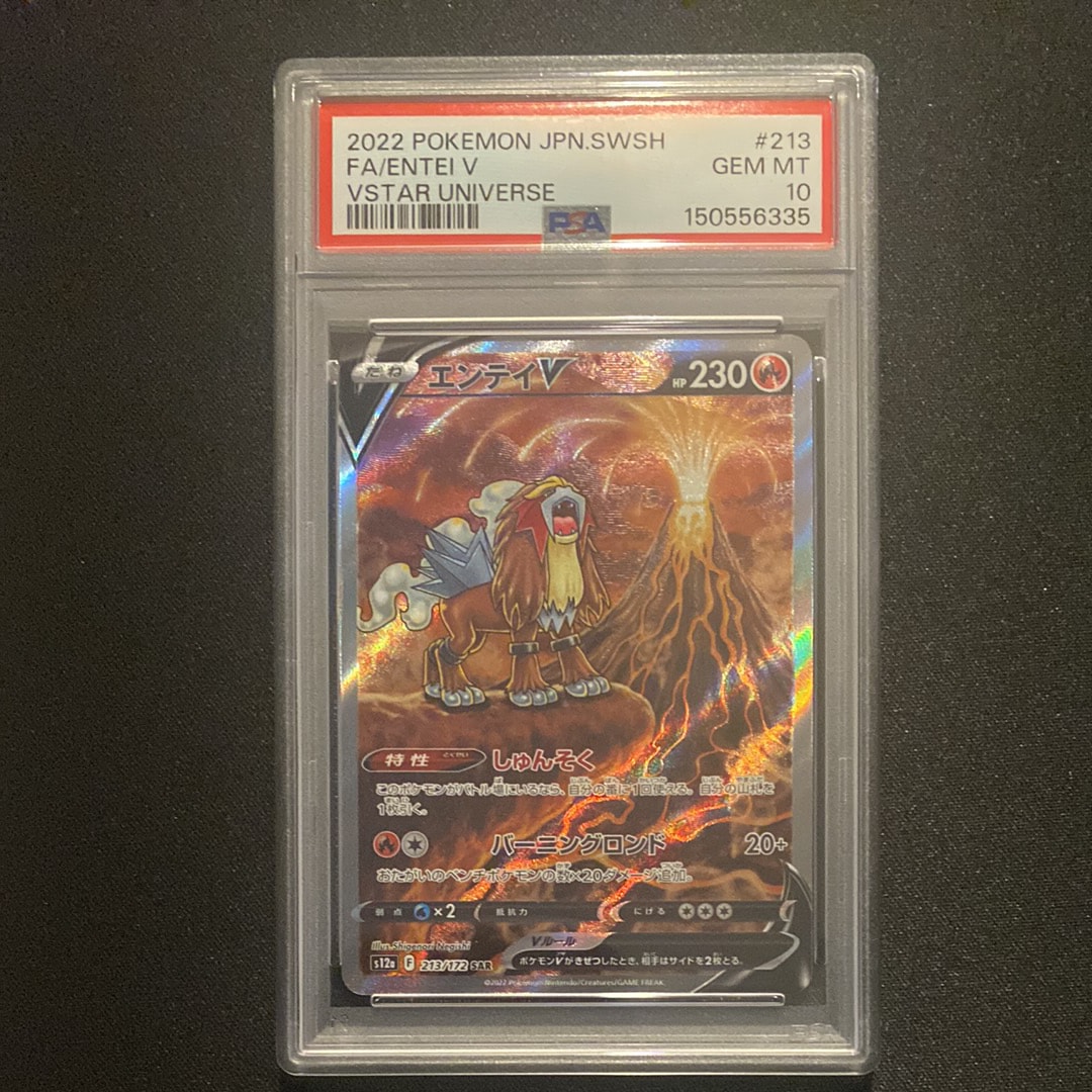 プテラV SR: SA[S11 106/100](拡張パック「ロストアビス」)の新品/中古