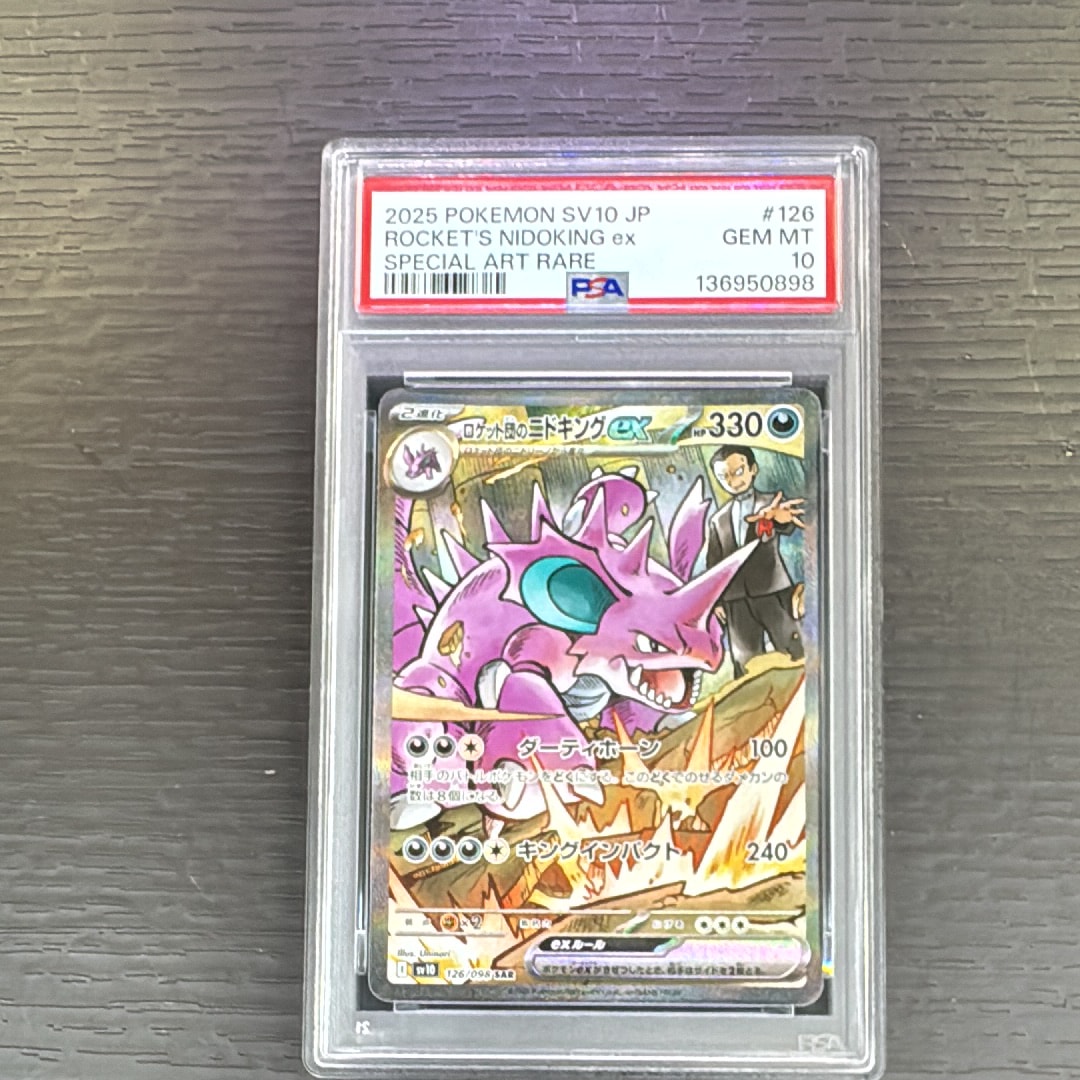 ルザミーネ SR[SM4A 055/050](拡張パック「超次元の暴獣」)の新品/中古