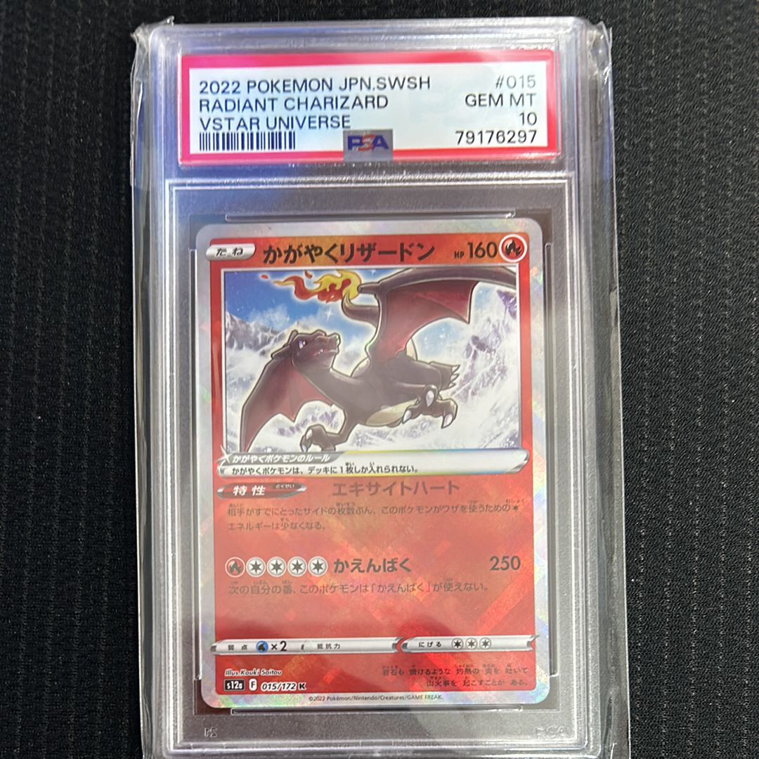 かがやくリザードン K[s12a 015/172](ハイクラスパック「VSTARユニバース」)