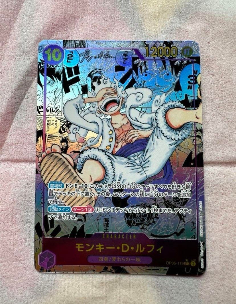 モンキー・D・ルフィ SEC-SP (コミパラ) [OP05-119](ブースターパック「新時代の主役」)