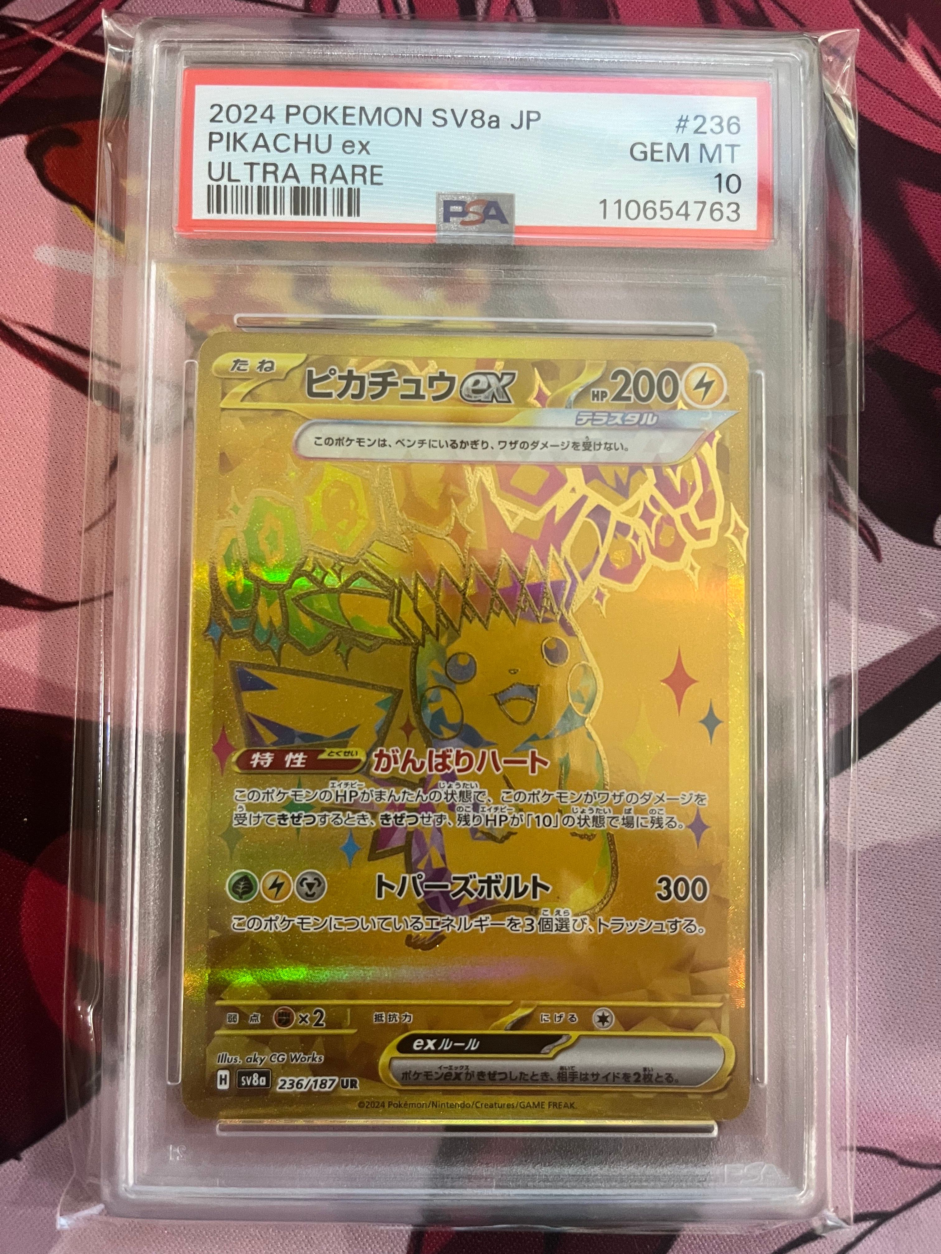 ピカチュウex UR [SV8a 236/187](ハイクラスパック「テラスタルフェスex」)