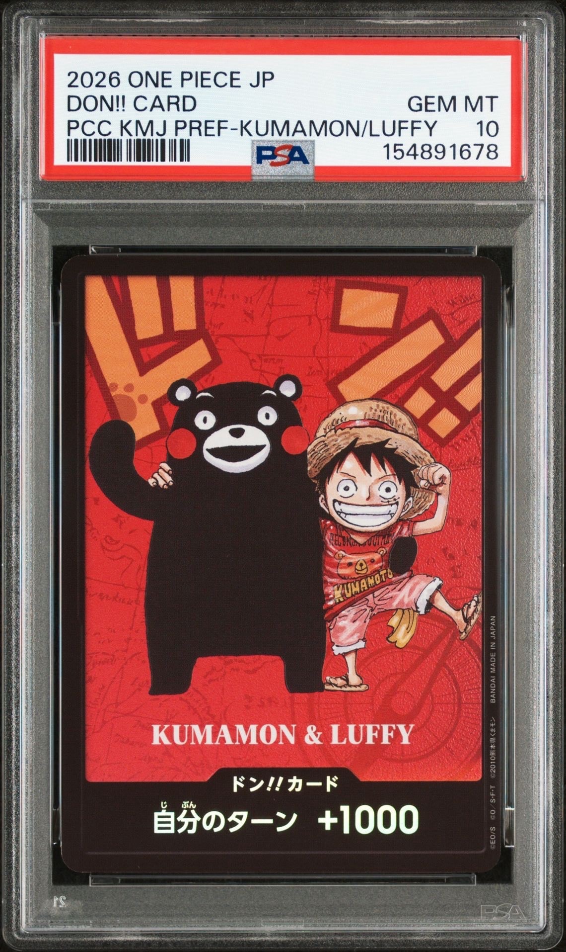 ドン!!カード : くまモン&ルフィ (プレミアムカードコレクション「熊本県スペシャル」)