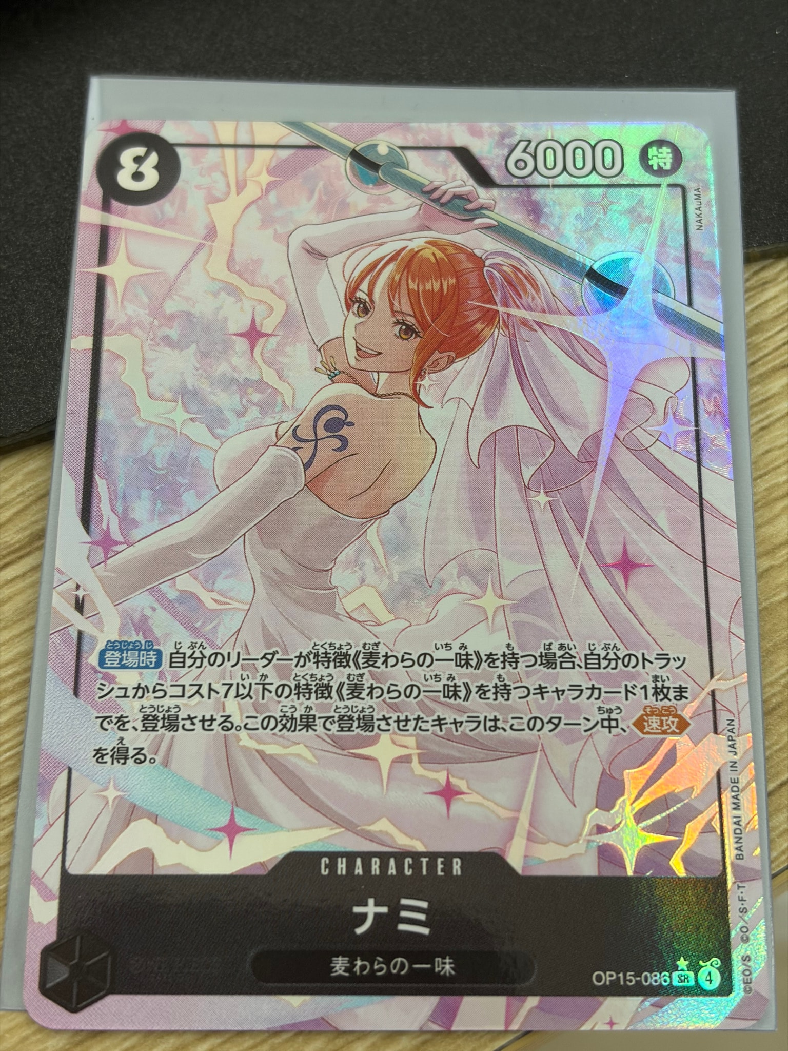 Nami SR-P [OP15-086](Booster Pack "Adventure on KAMI’s Island")