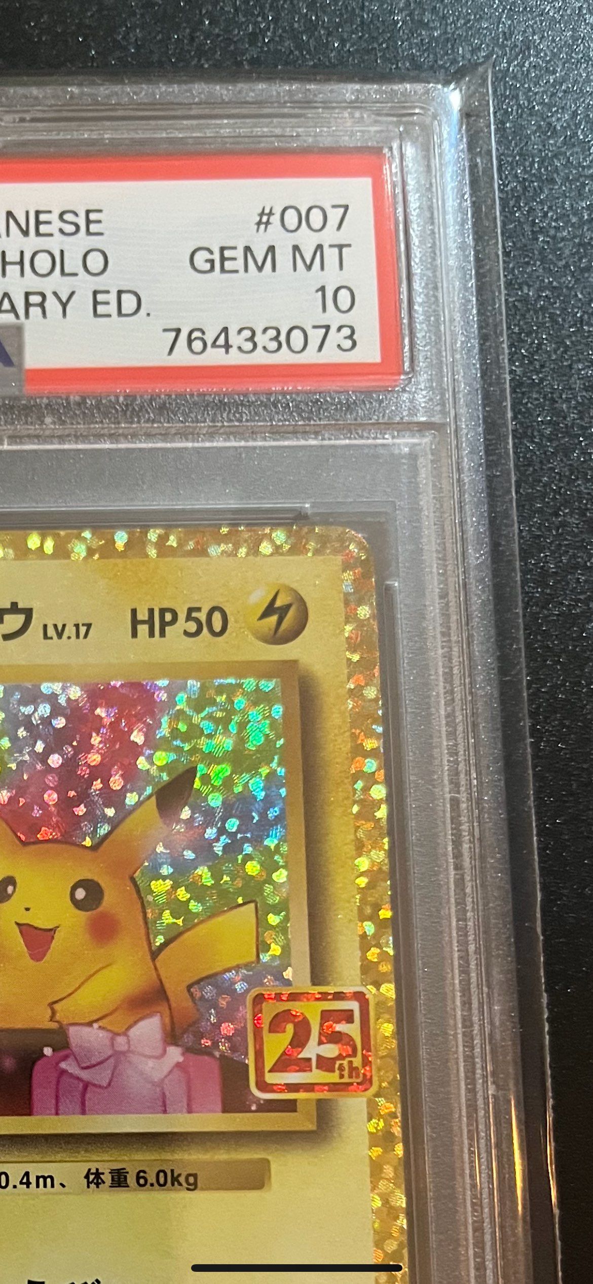 _のピカチュウ: プロモ[S8a-P 007/025](プロモカードパック 25th