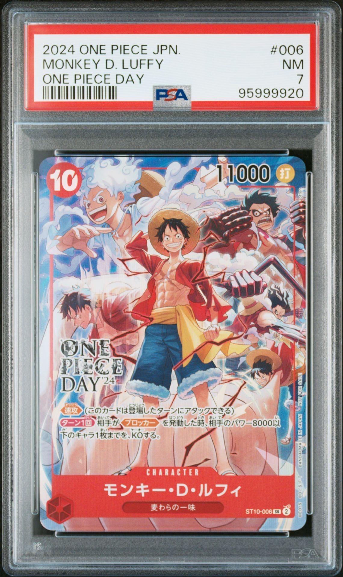 モンキー・D・ルフィ SR [ST10-006](プロモーションカード「ONE PIECE DAY'24 来場者特典」)