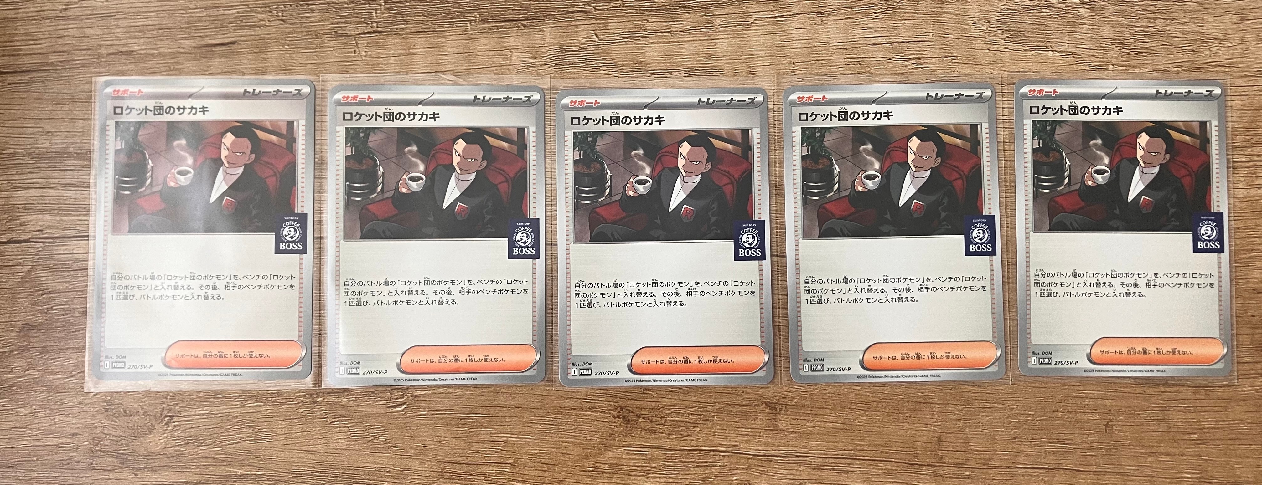 ロケット団のサカキ P [SV-P 270](プロモーションカード「ポケモンカードゲーム×BOSS 割るだけクラフトボスカフェ2本パック付属」)