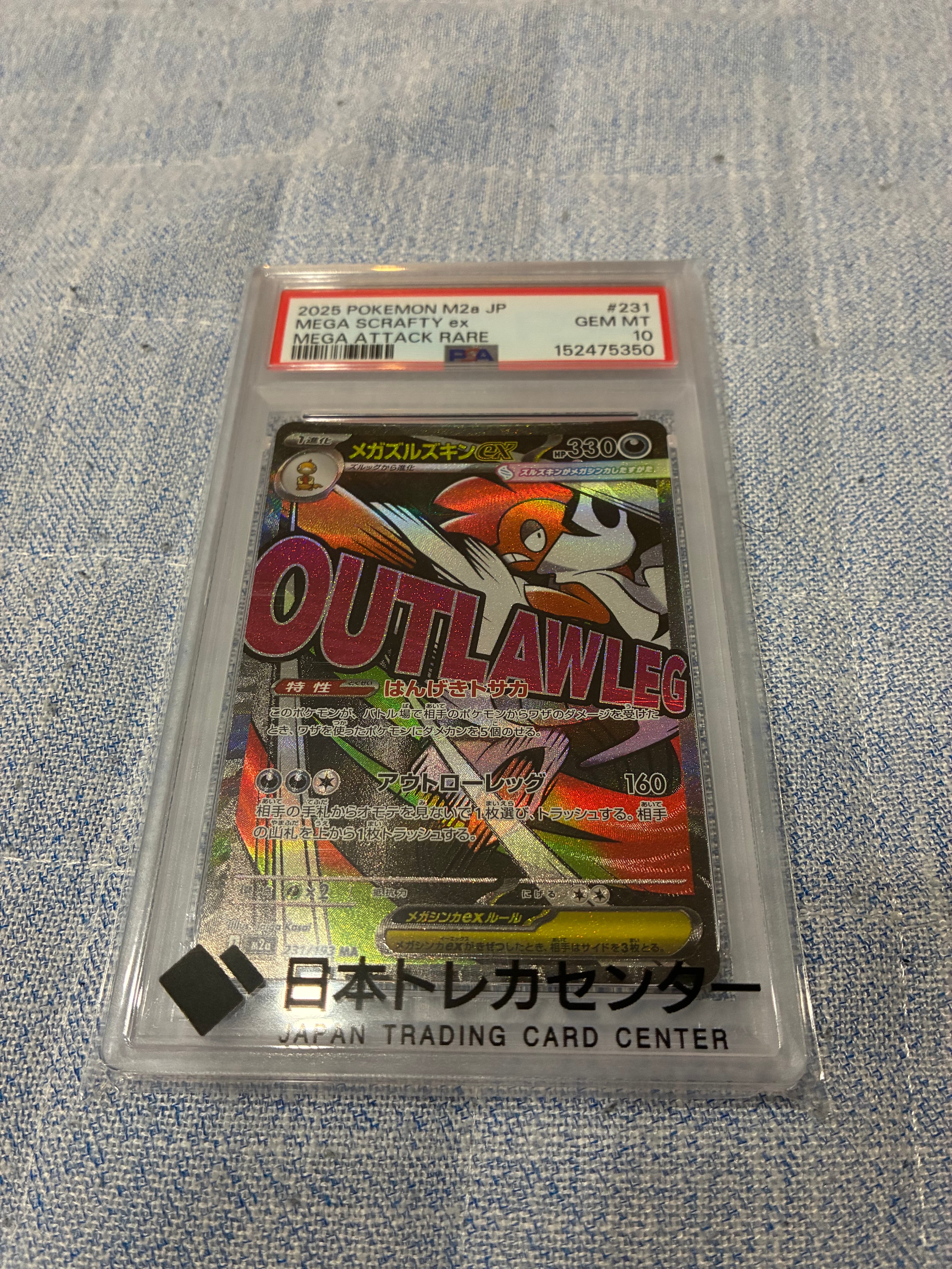 メガズルズキンex MA [M2a 231/193](ハイクラスパック「MEGAドリームex」)