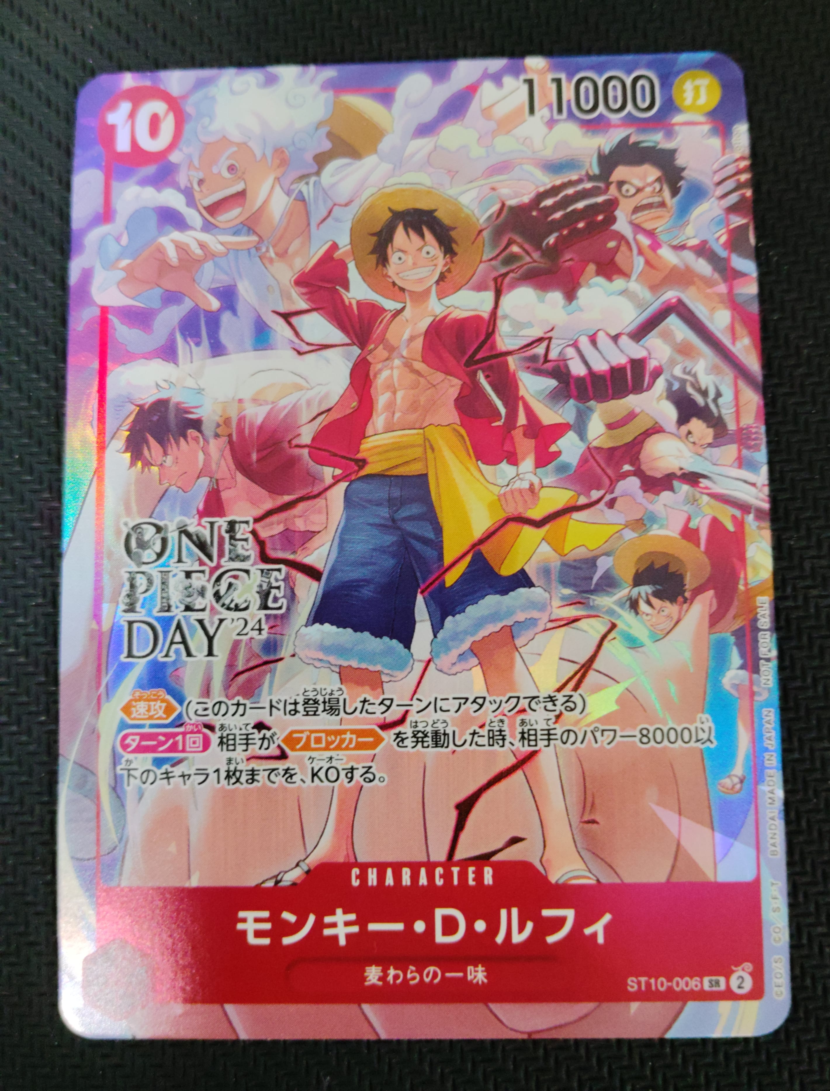 モンキー・D・ルフィ SR [ST10-006](プロモーションカード「ONE PIECE DAY'24 来場者特典」)