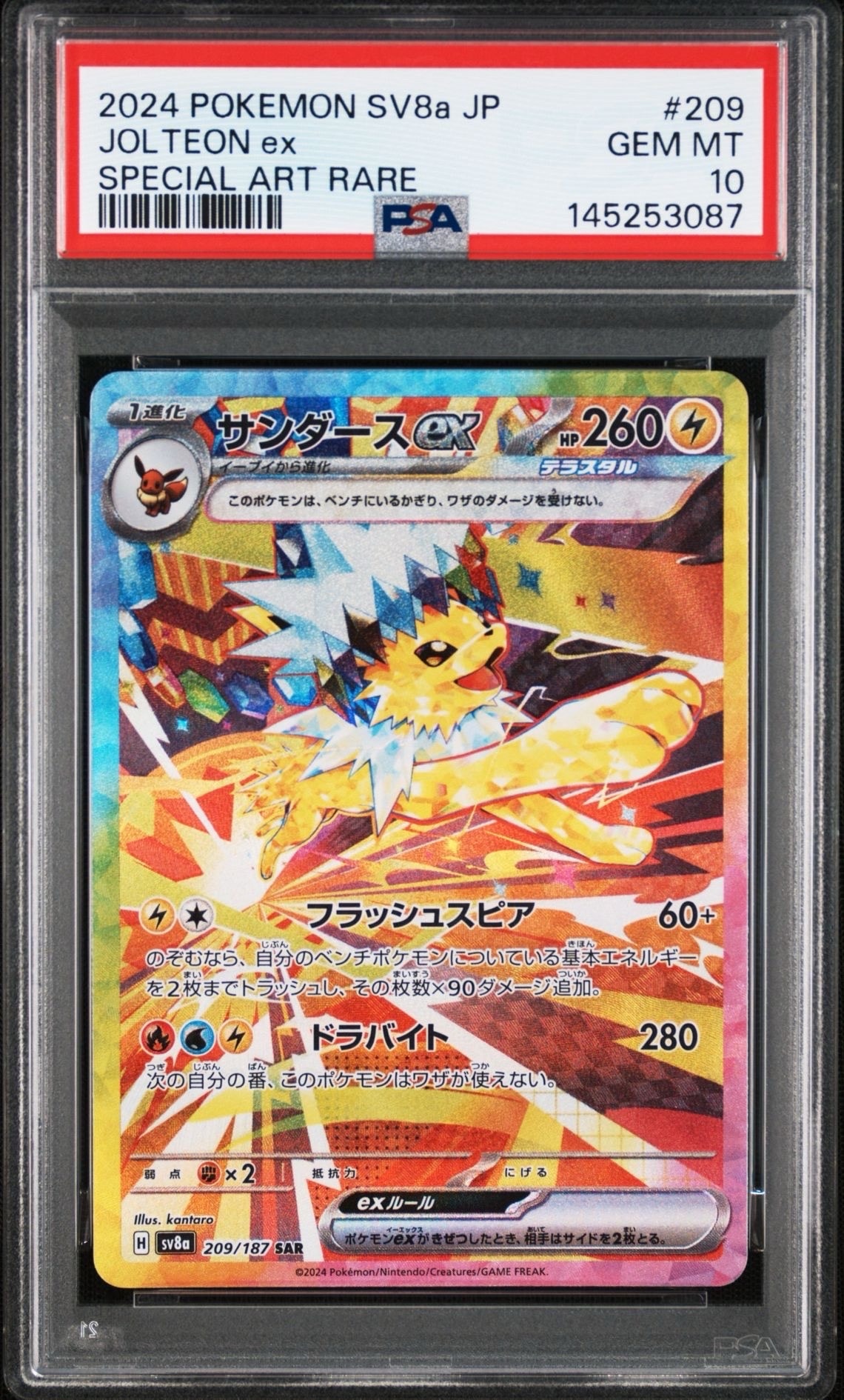 ミュウツー: プロモ[SM-P 405](プロモーションカード「SM-P」)の新品