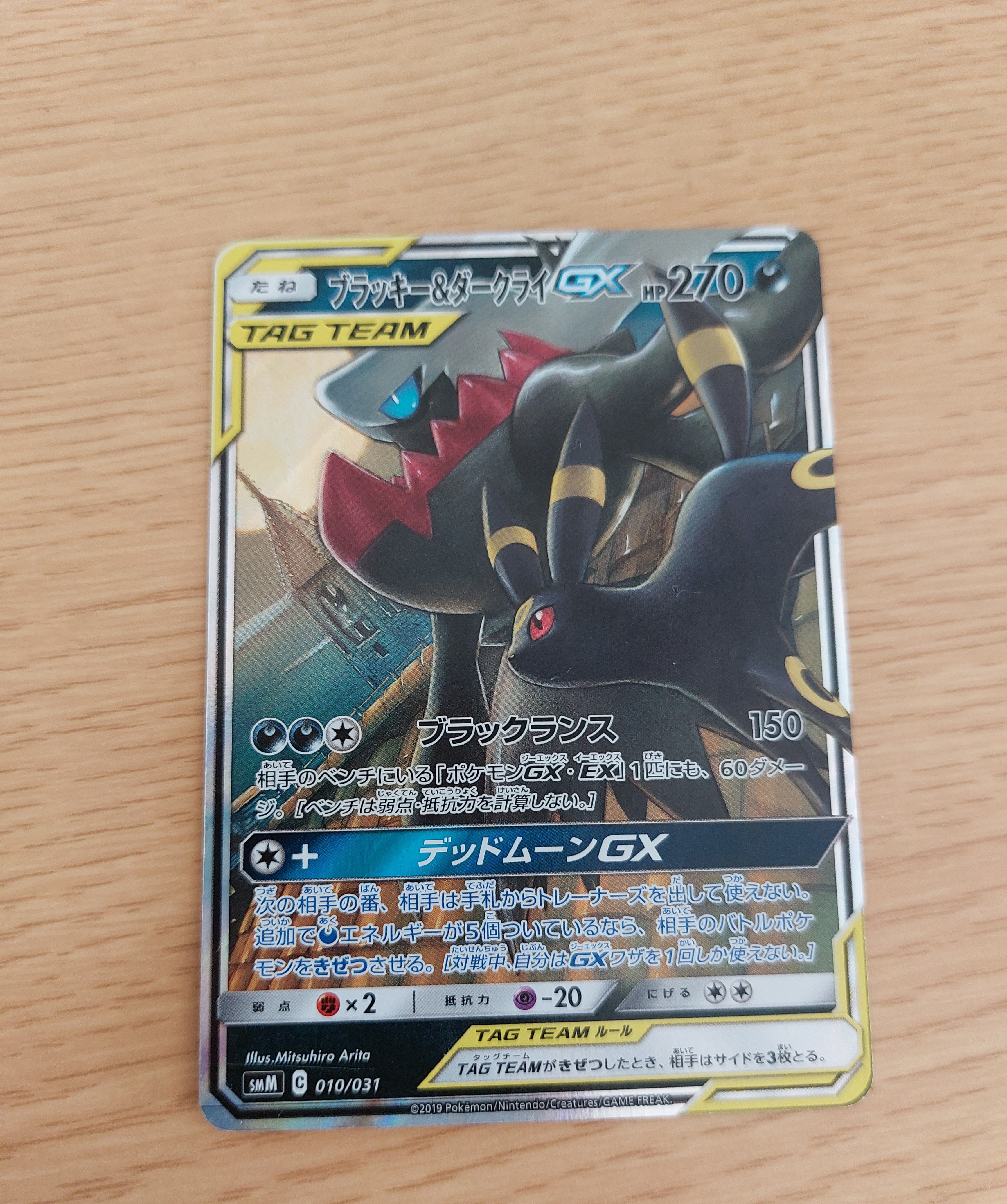 ロケット団のミュウツーex SAR [M2a 237/193](ハイクラスパック「MEGA