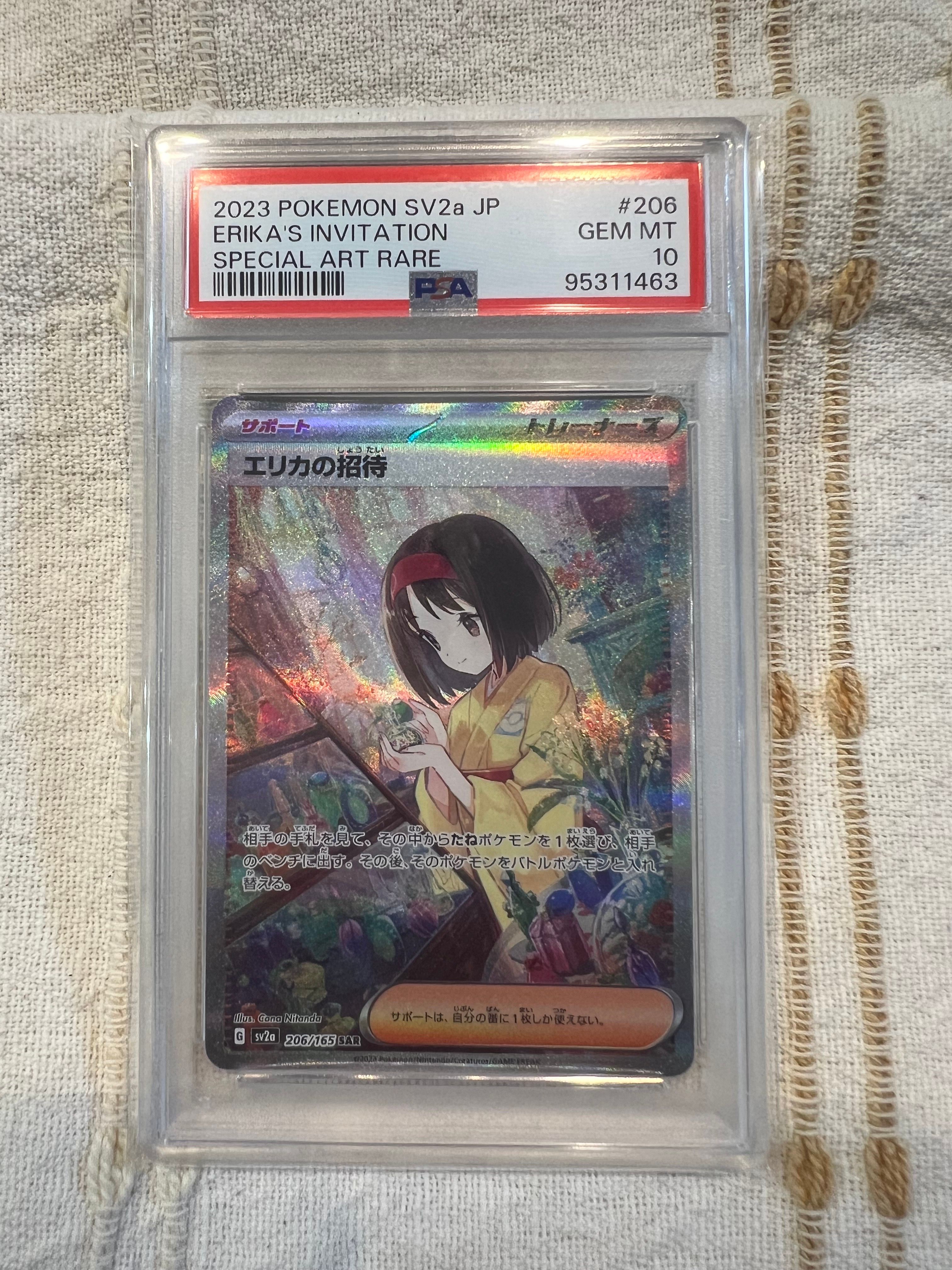 エリカの招待 SAR[SV2a 206/165](強化拡張パック「ポケモンカード151」)