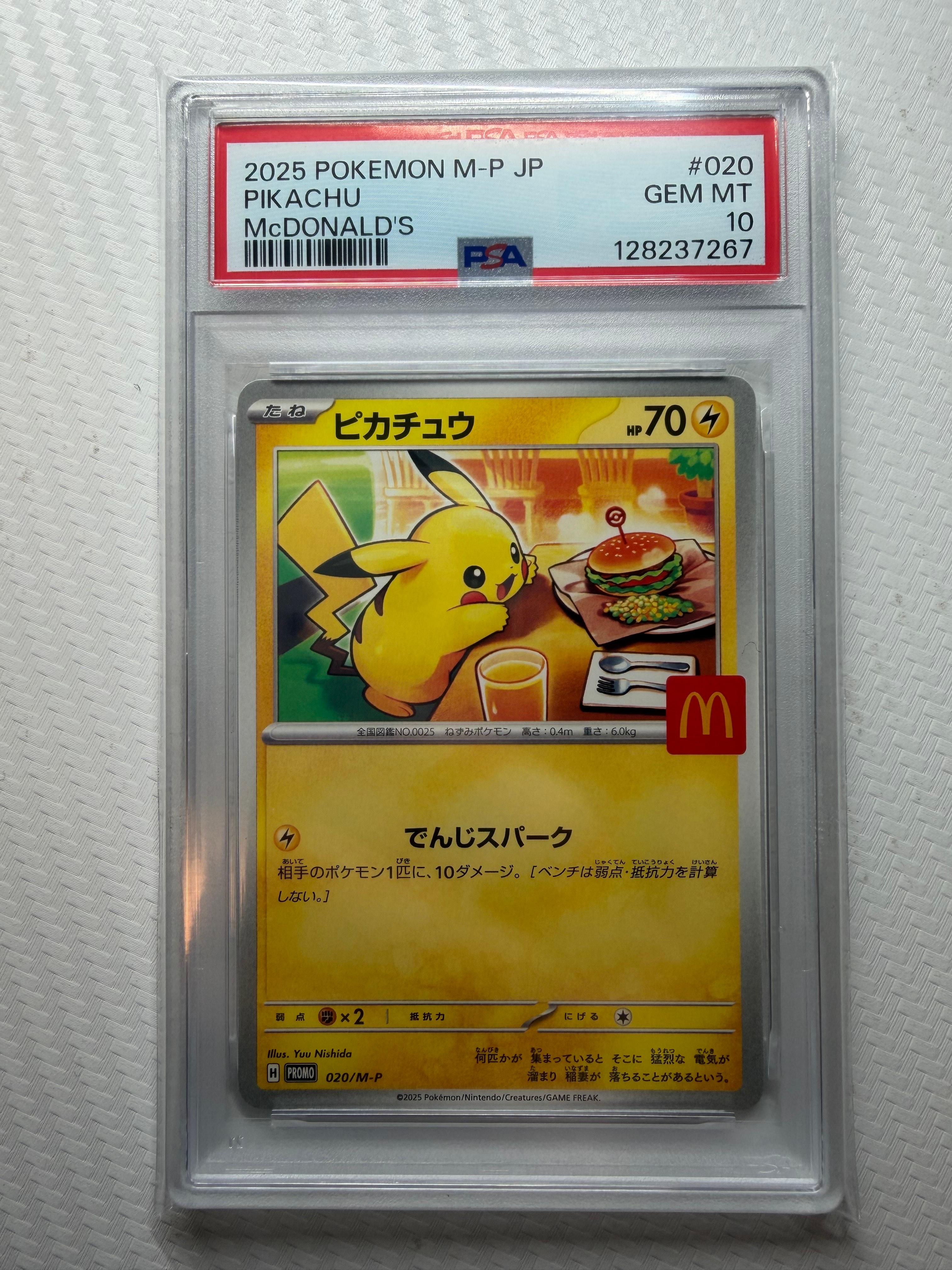 ピカチュウ P [M-P 020](プロモカードパック「マクドナルド ハッピーセット2025」)