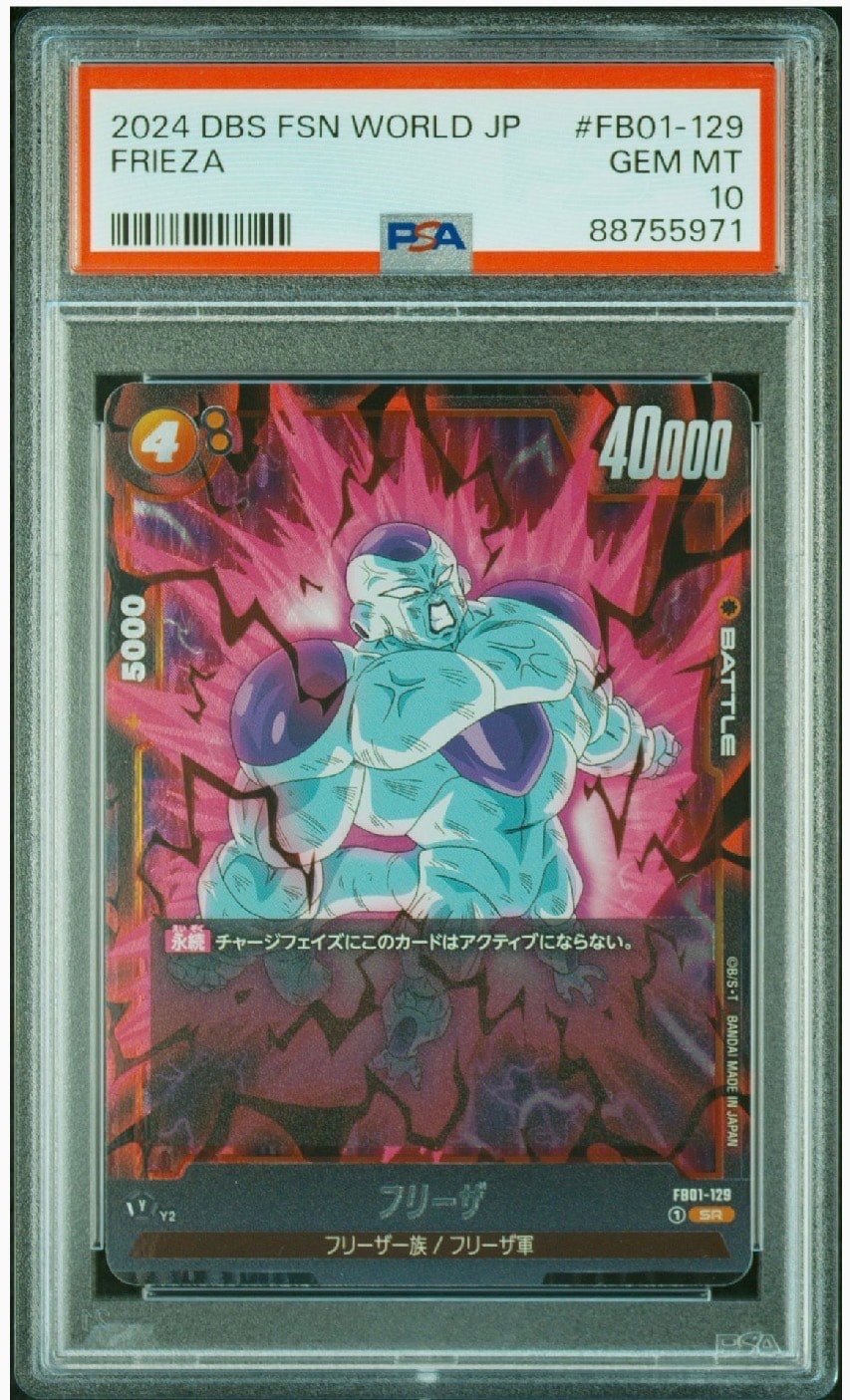 PSA10】フリーザ SR☆ [FB01-128](フュージョンワールド「チャンピオン