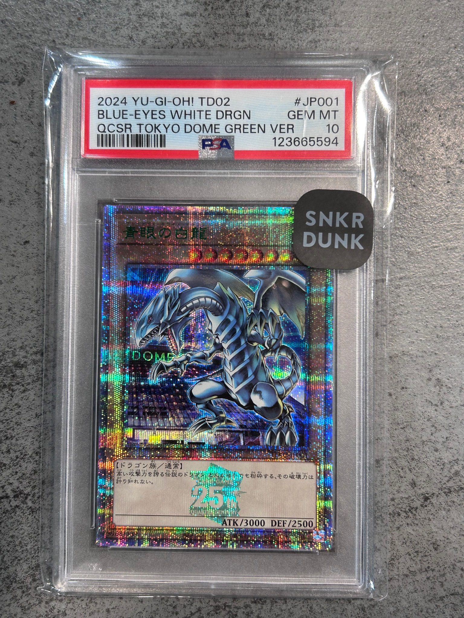 青眼の白龍 25th SE [TD02-JP001](東京ドーム グリーン 25th Ver.)通販