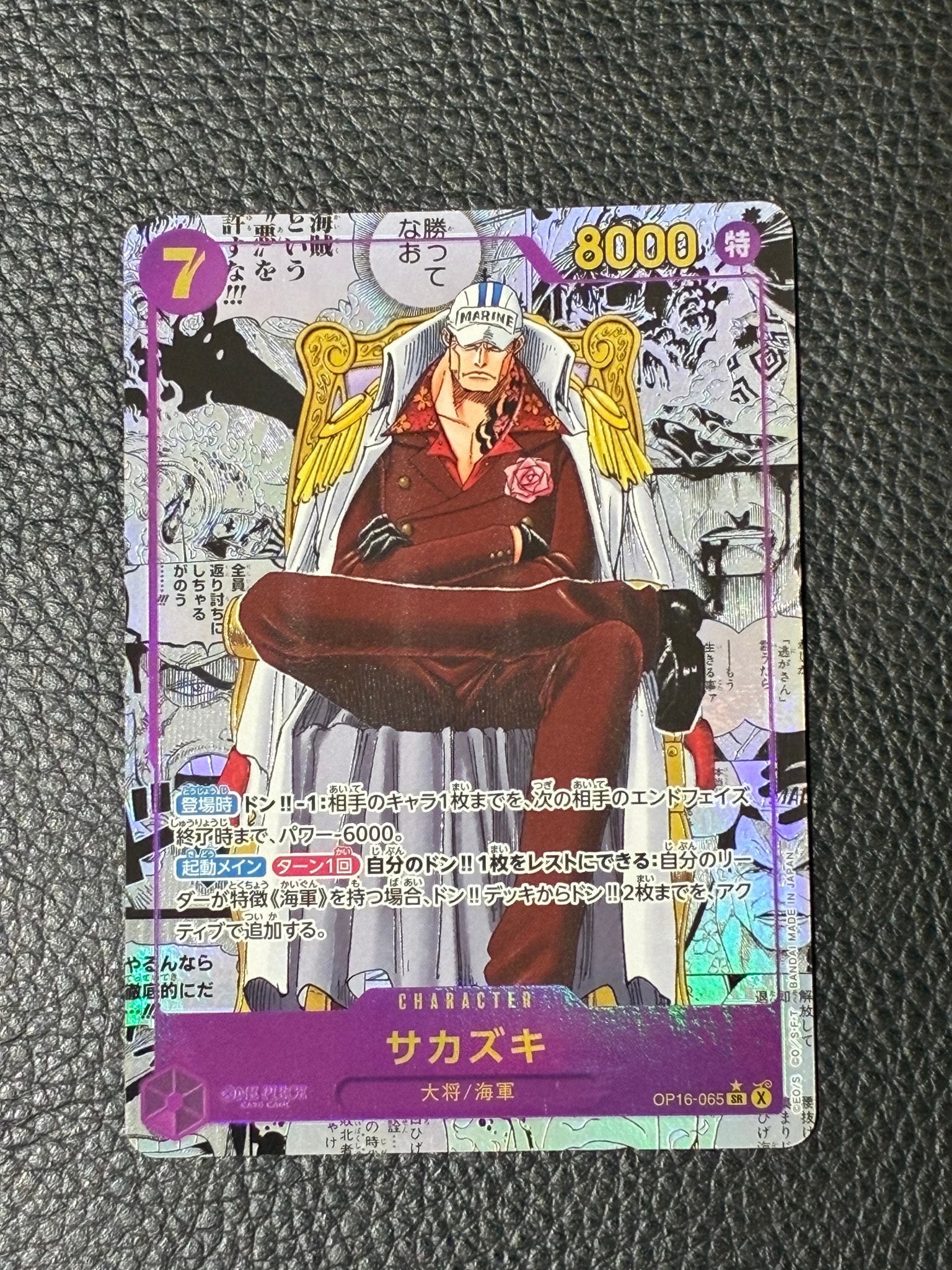 PSA10】サカズキ SR-SP (コミパラ) [OP16-065](ブースターパック「決戦