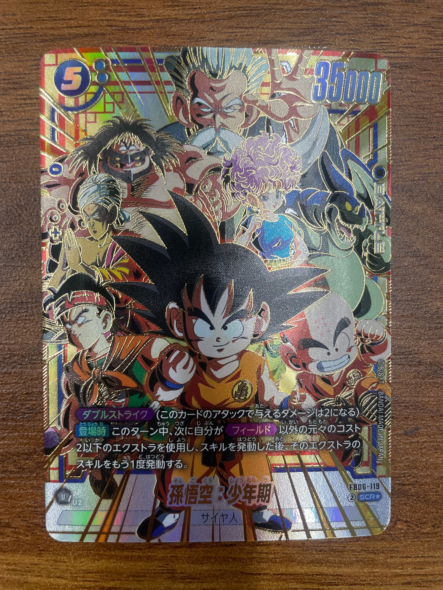 PSA10】孫悟空：少年期 SCR☆ [FB06-119](フュージョンワールド「迫り
