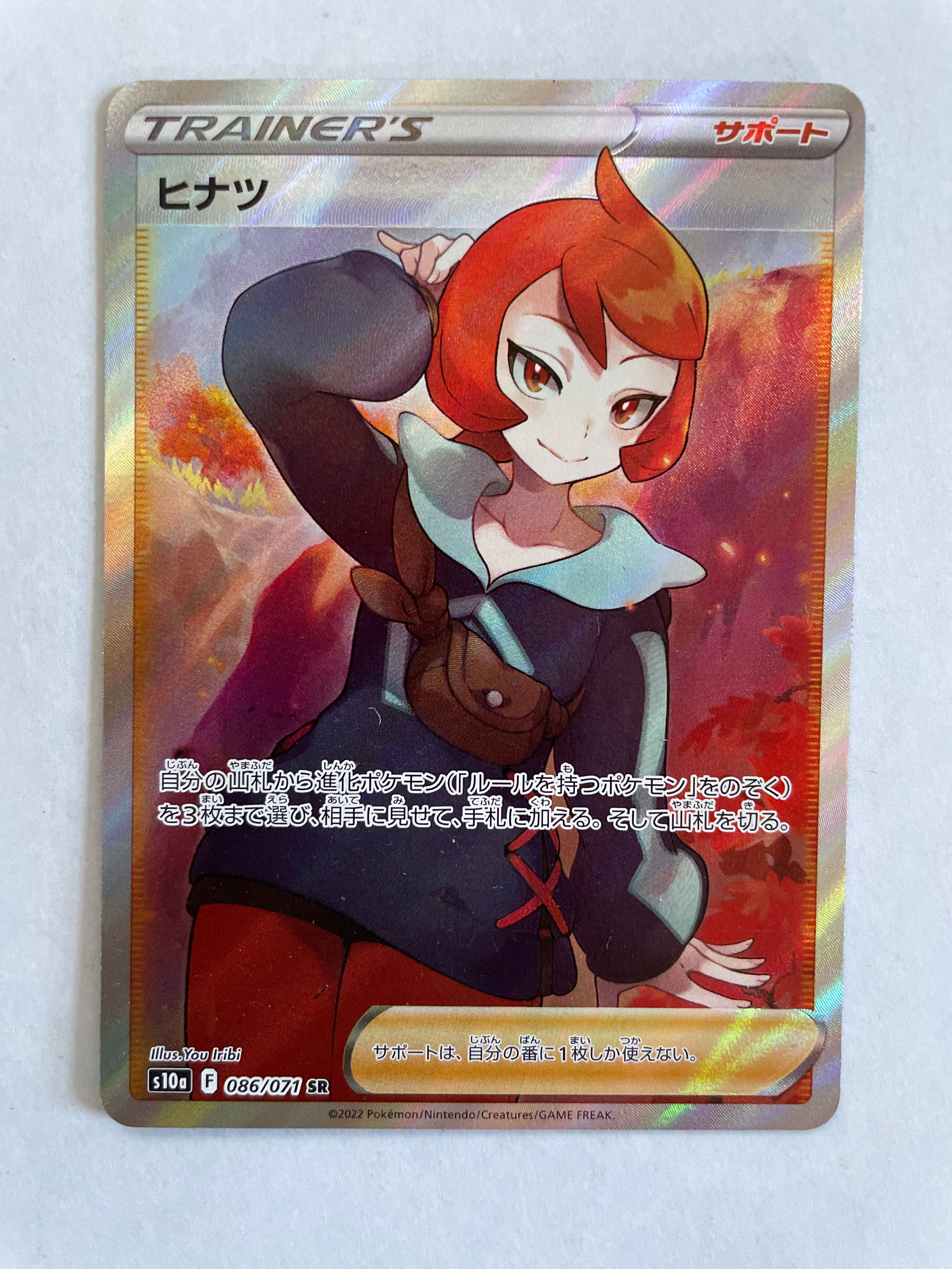ヒナツ SR[S10a 086/071](強化拡張パック「ダークファンタズマ」)