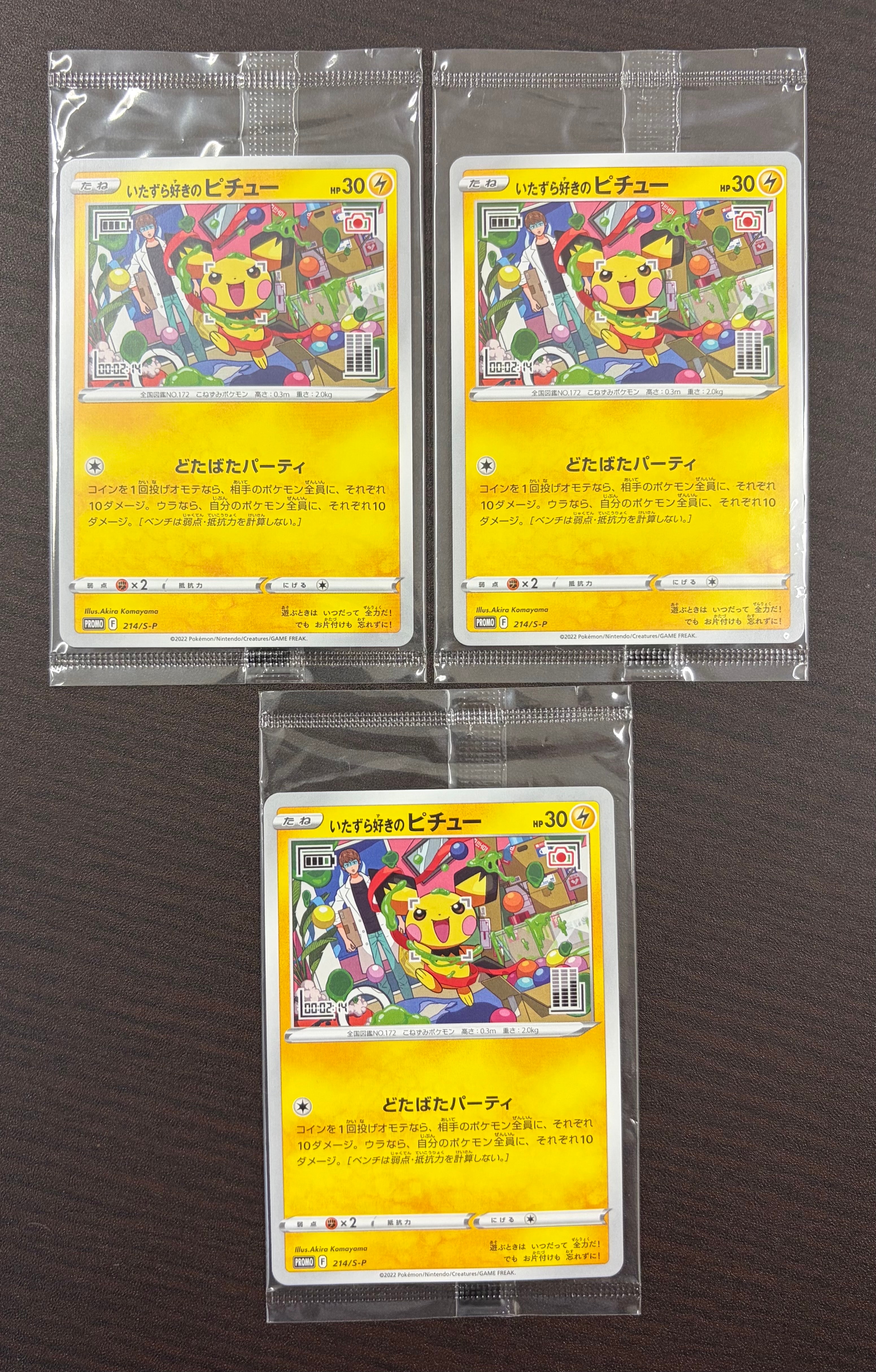 PSA10】ピィ P [S8a-P 009/025](プロモカードパック 25th ANNIVERSARY